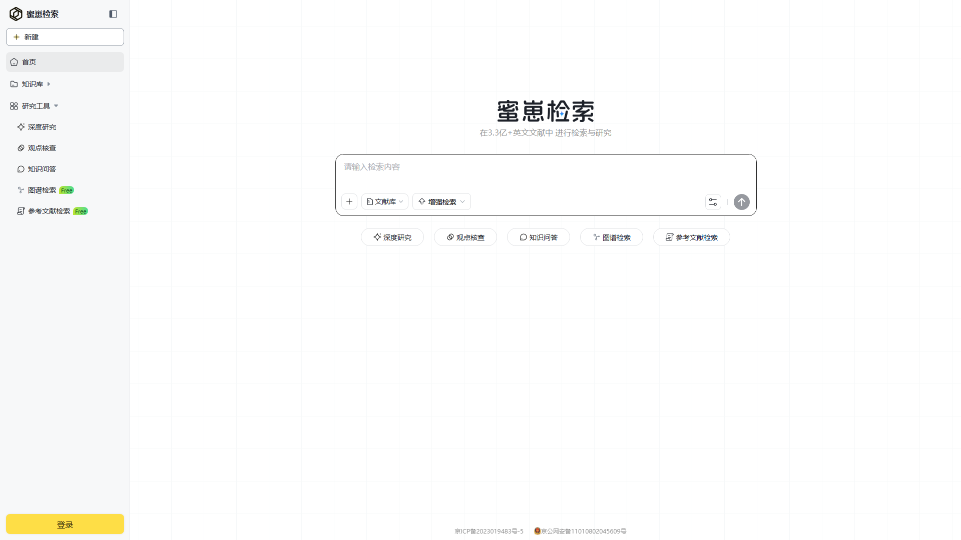 蜜崽检索