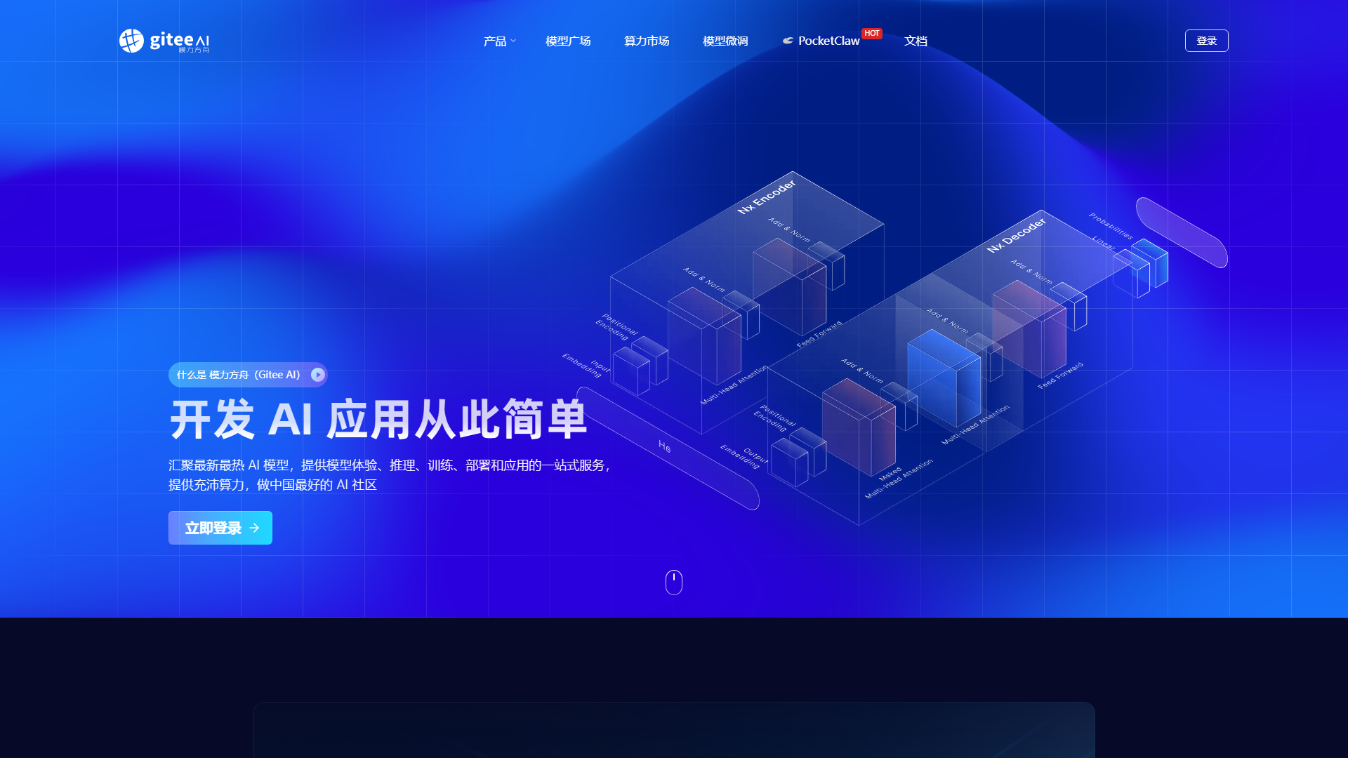 模力方舟
