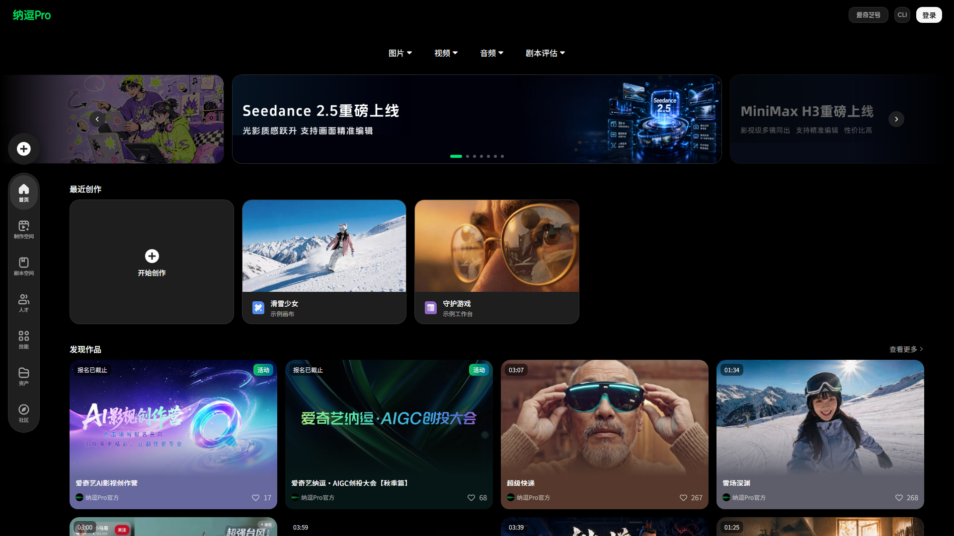 纳逗Pro