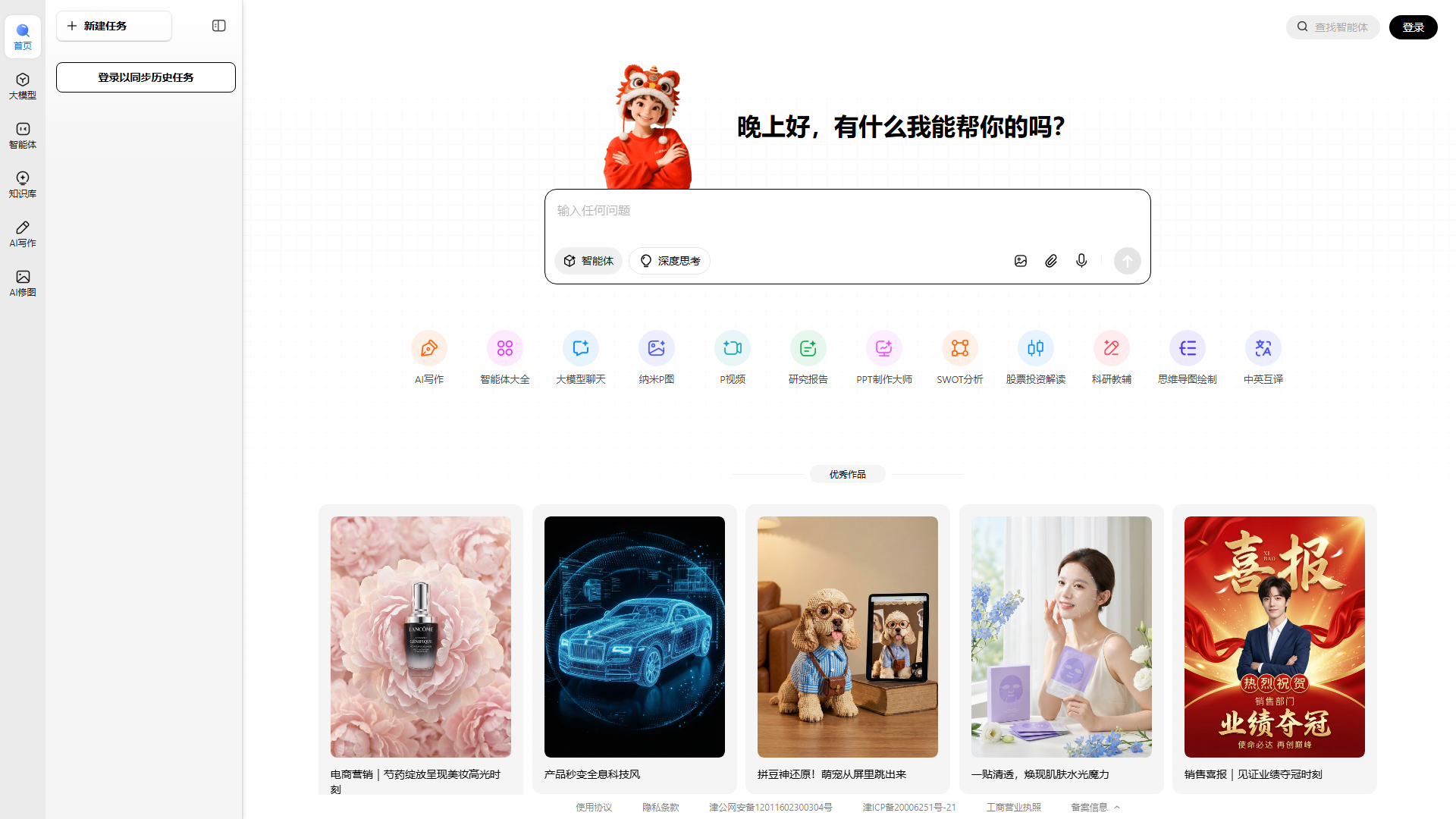 纳米AI