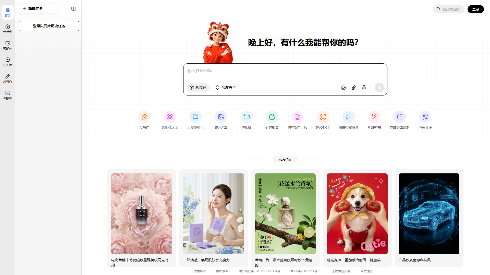 纳米AI
