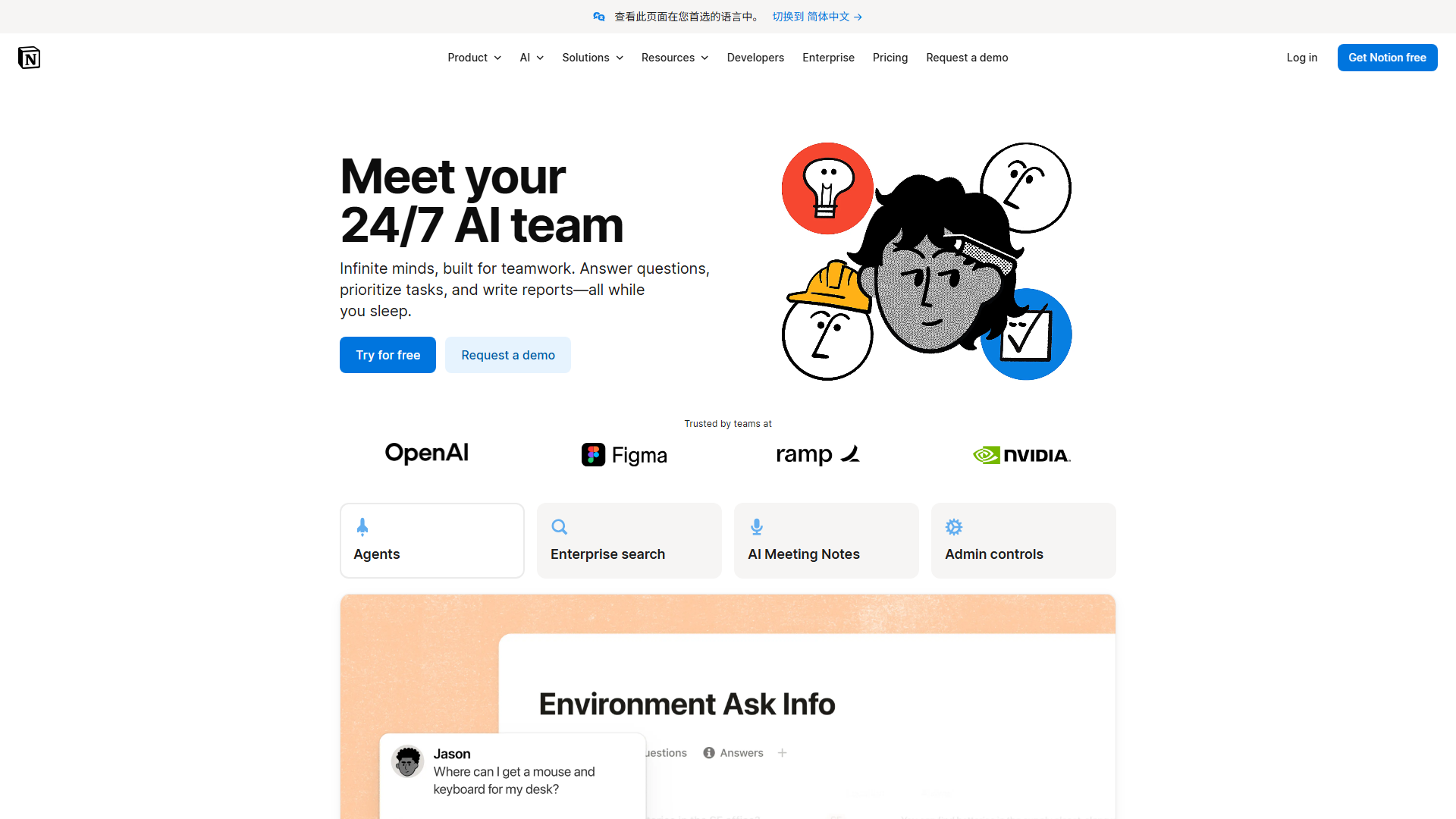 Notion AI