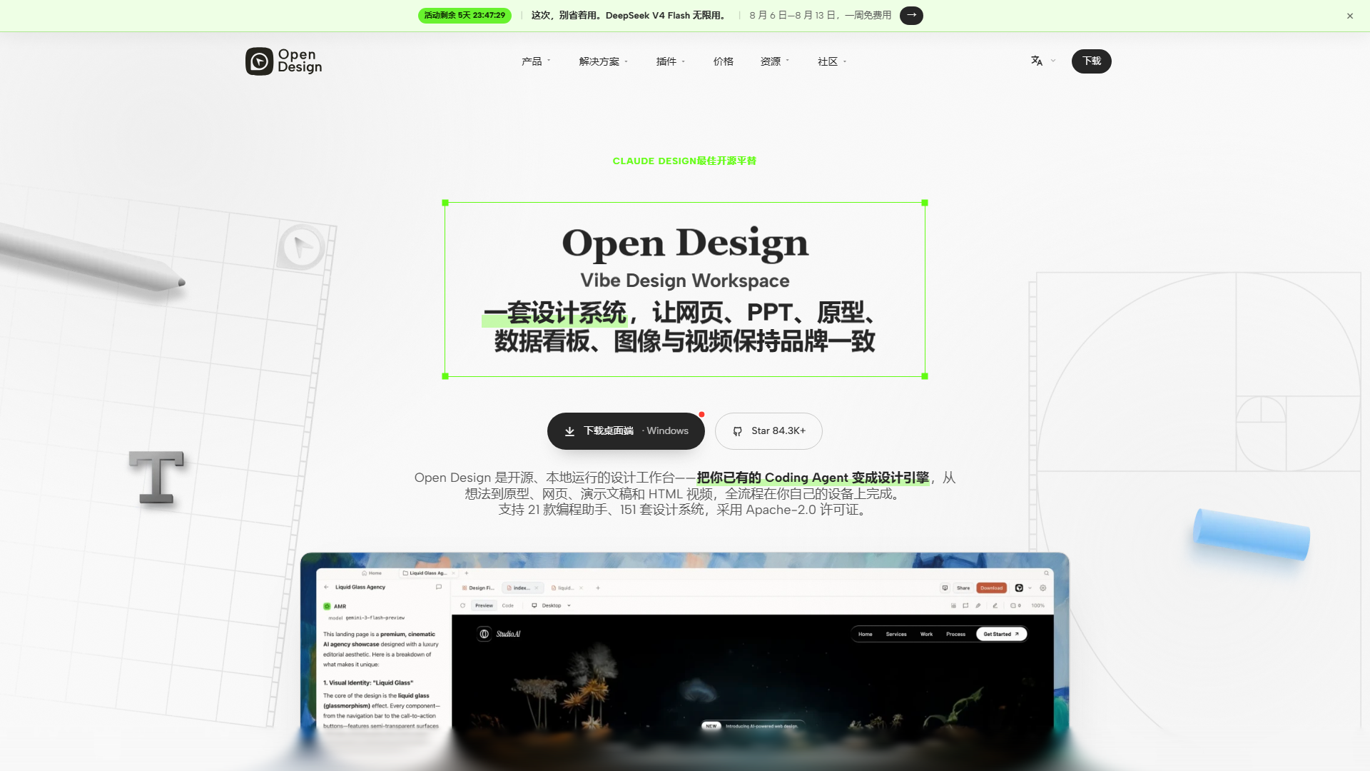 Open Design