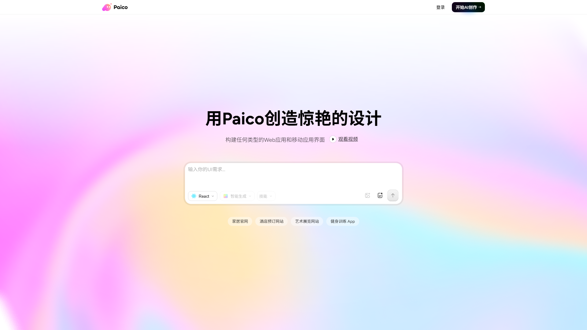 Pixso AI