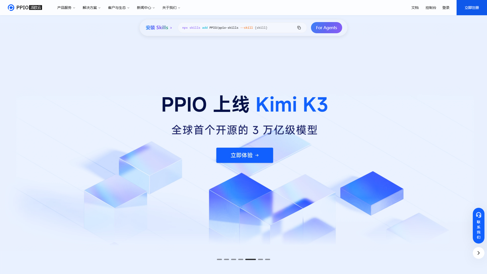 PPIO派欧云