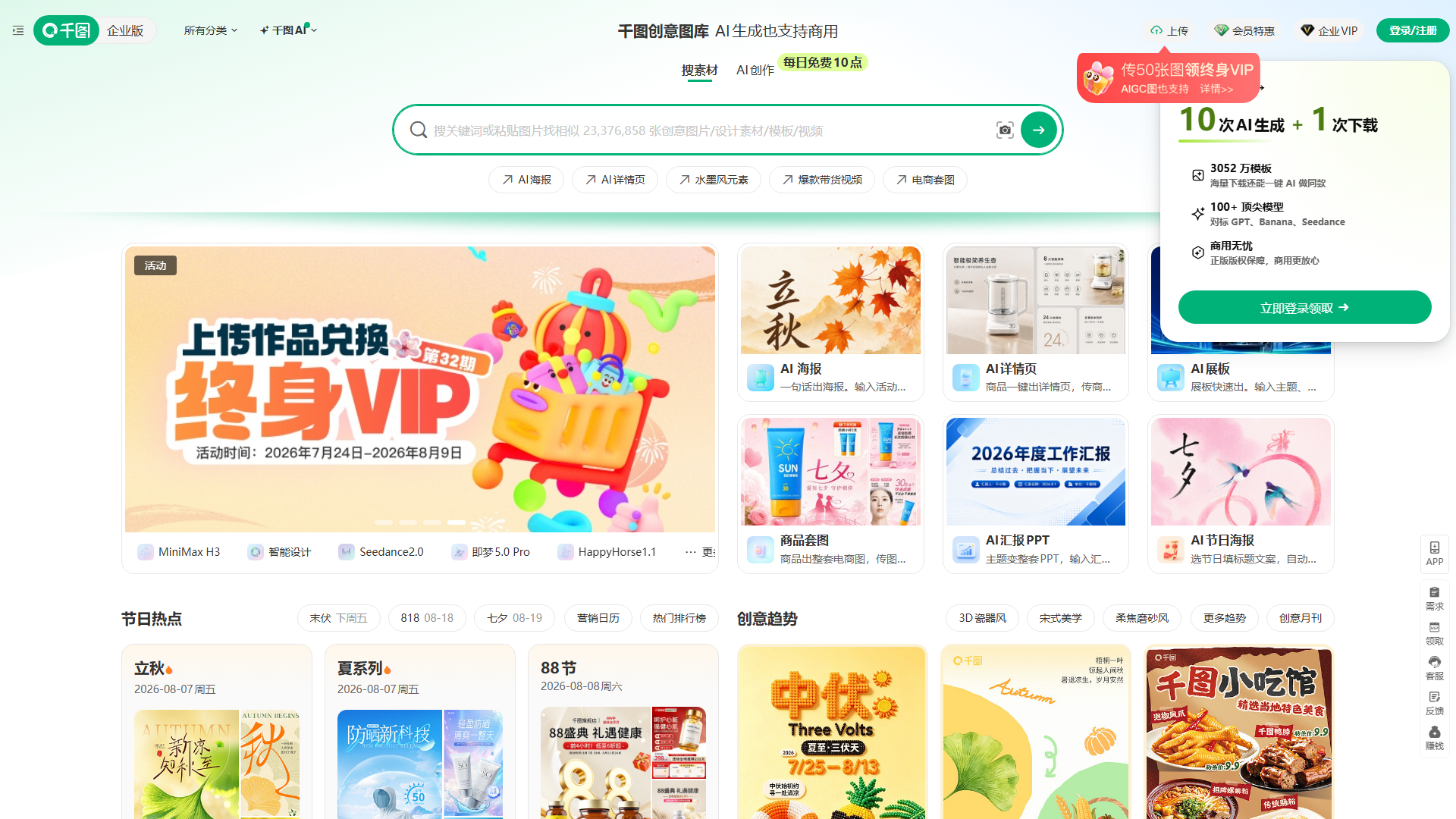千图网