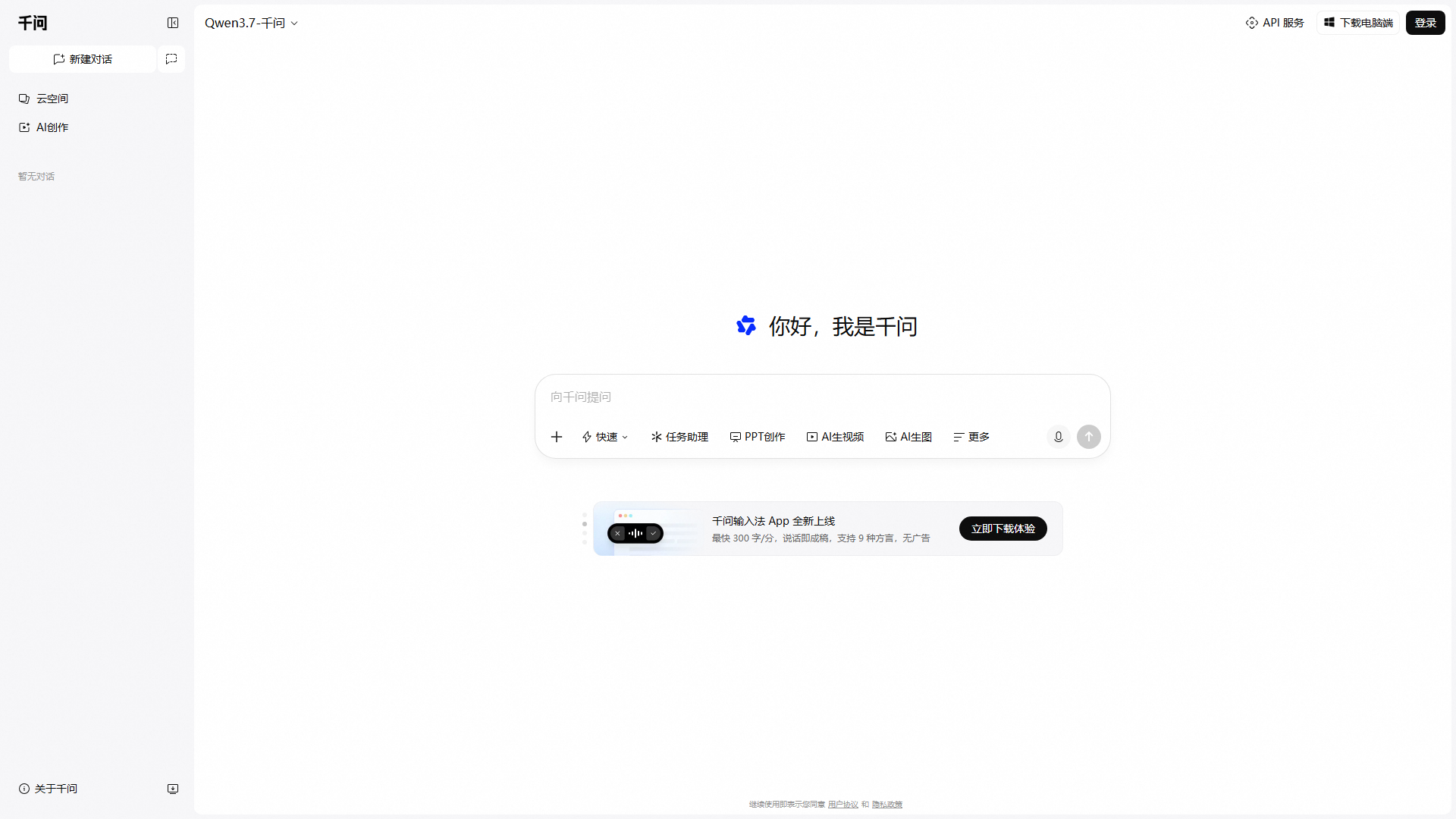 千问