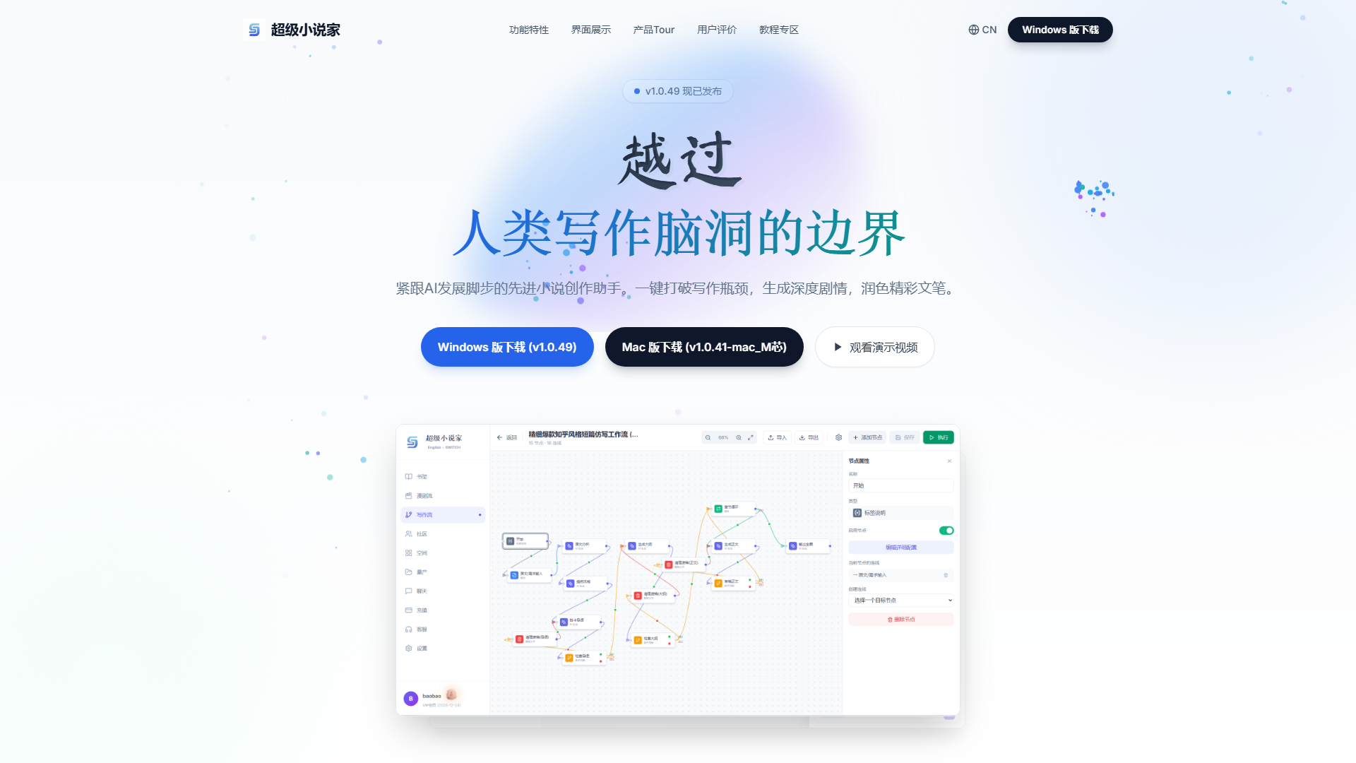 千页小说AI