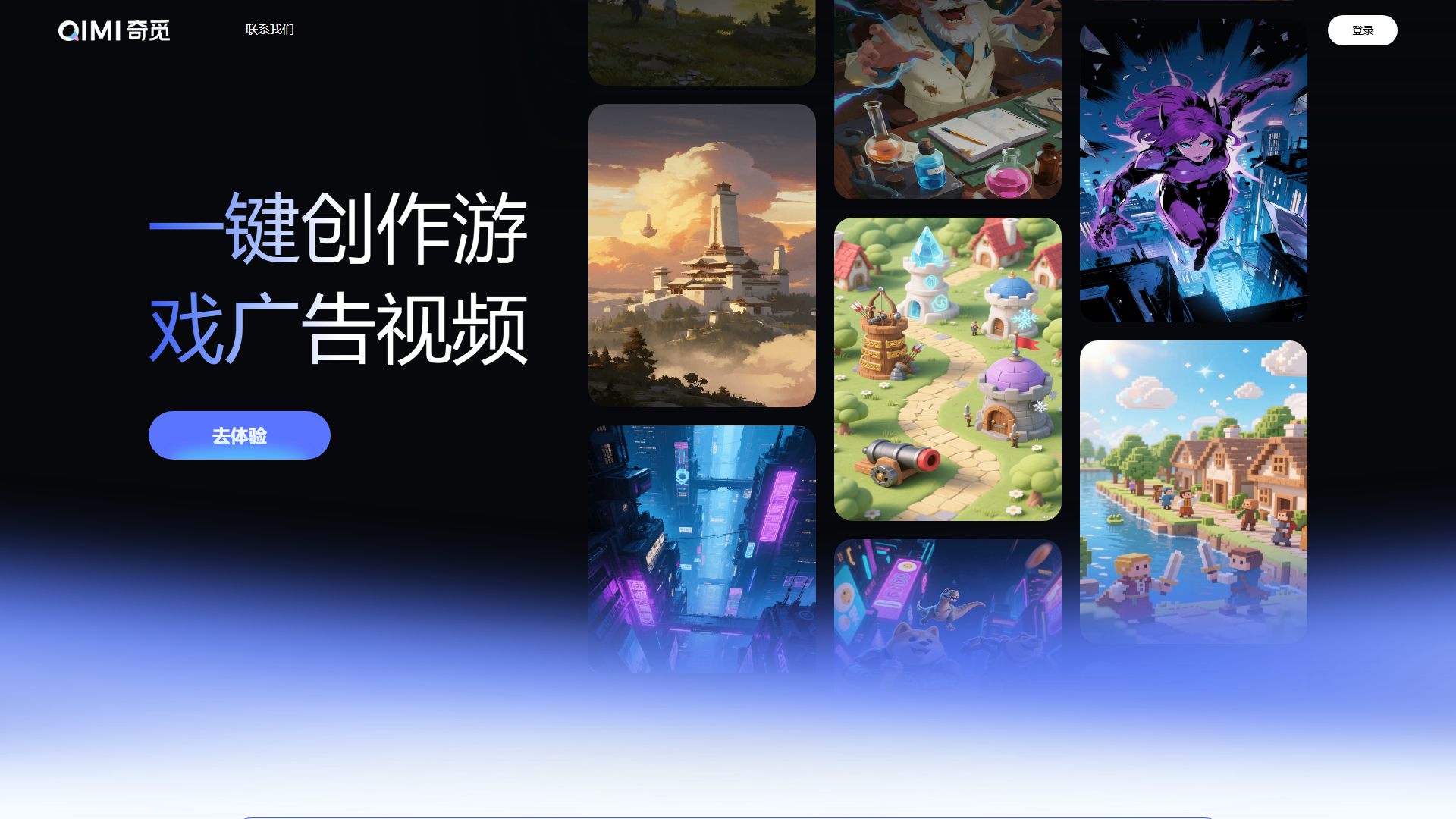 奇觅