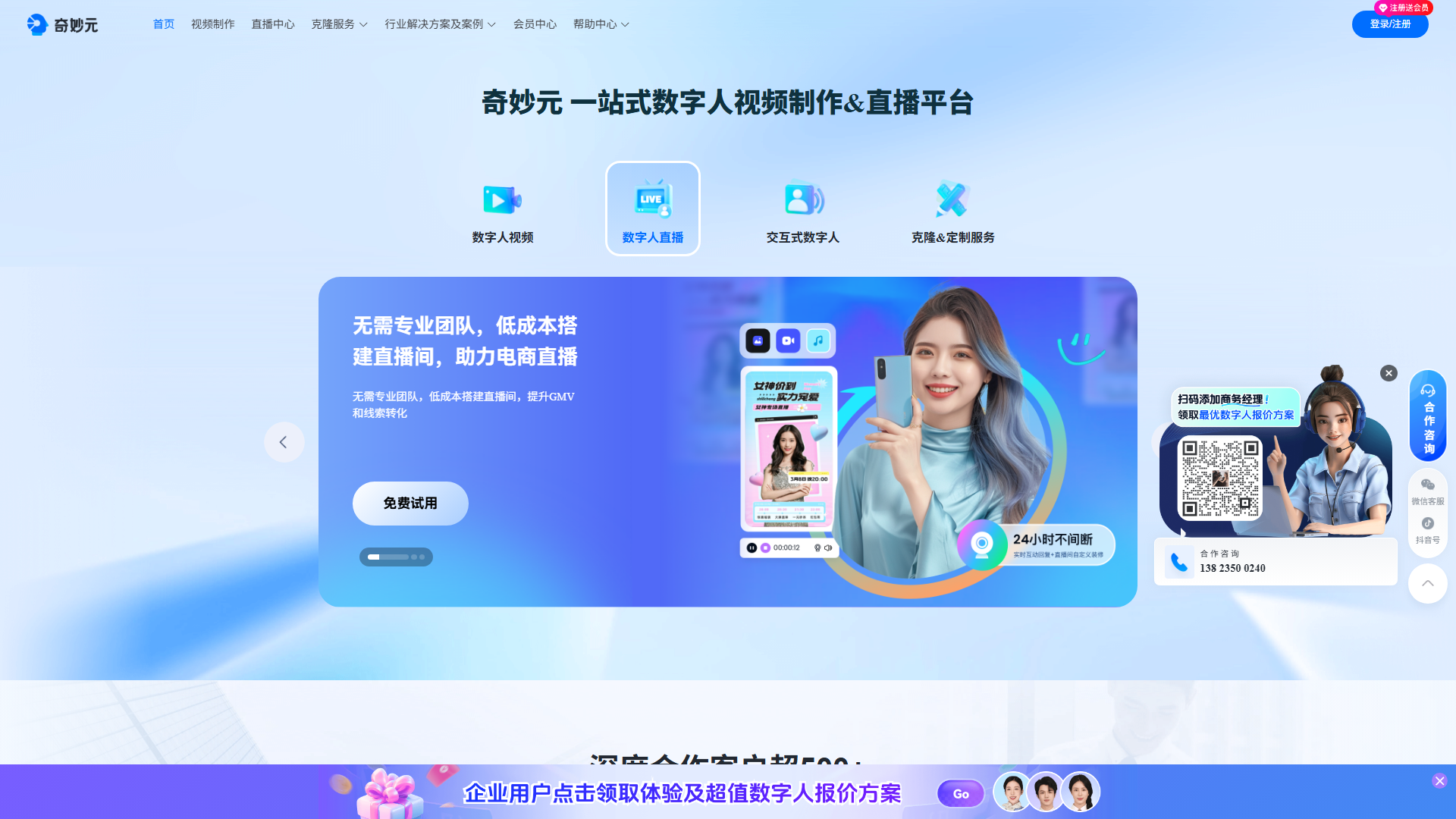 奇妙元