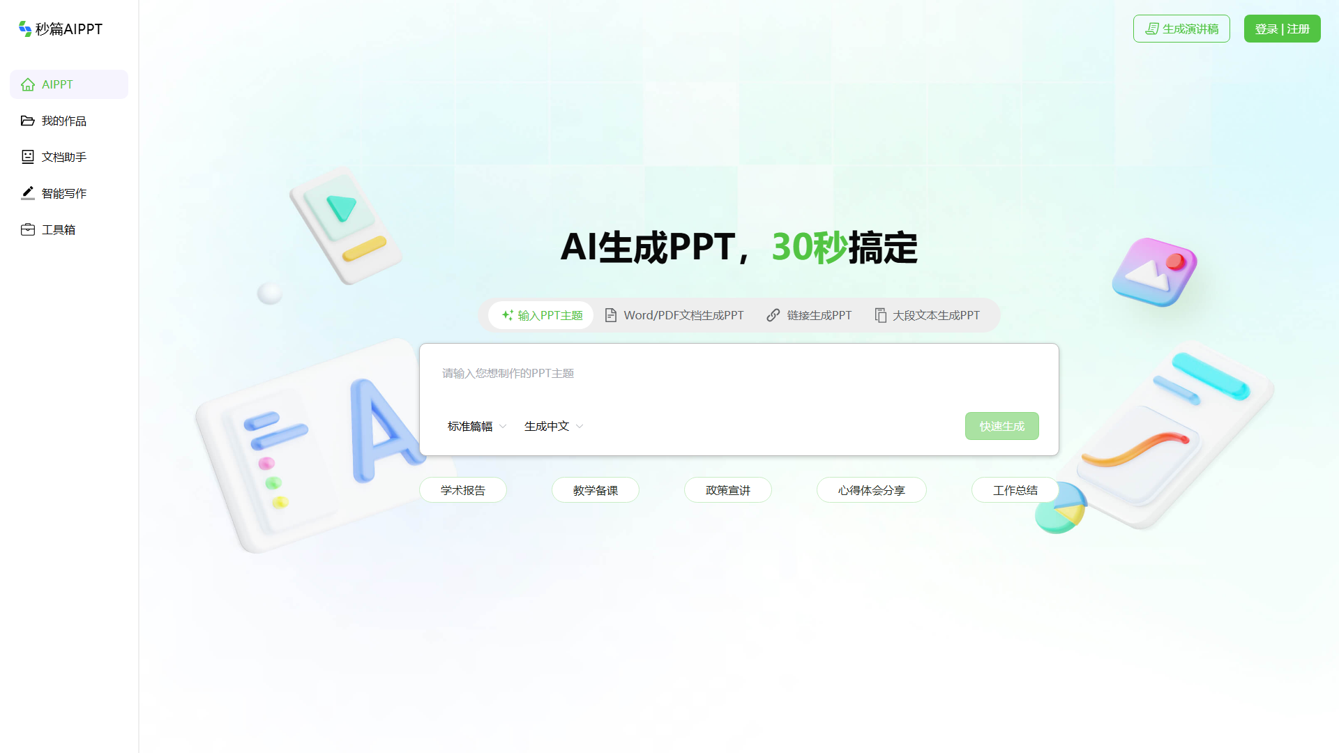 轻竹办公