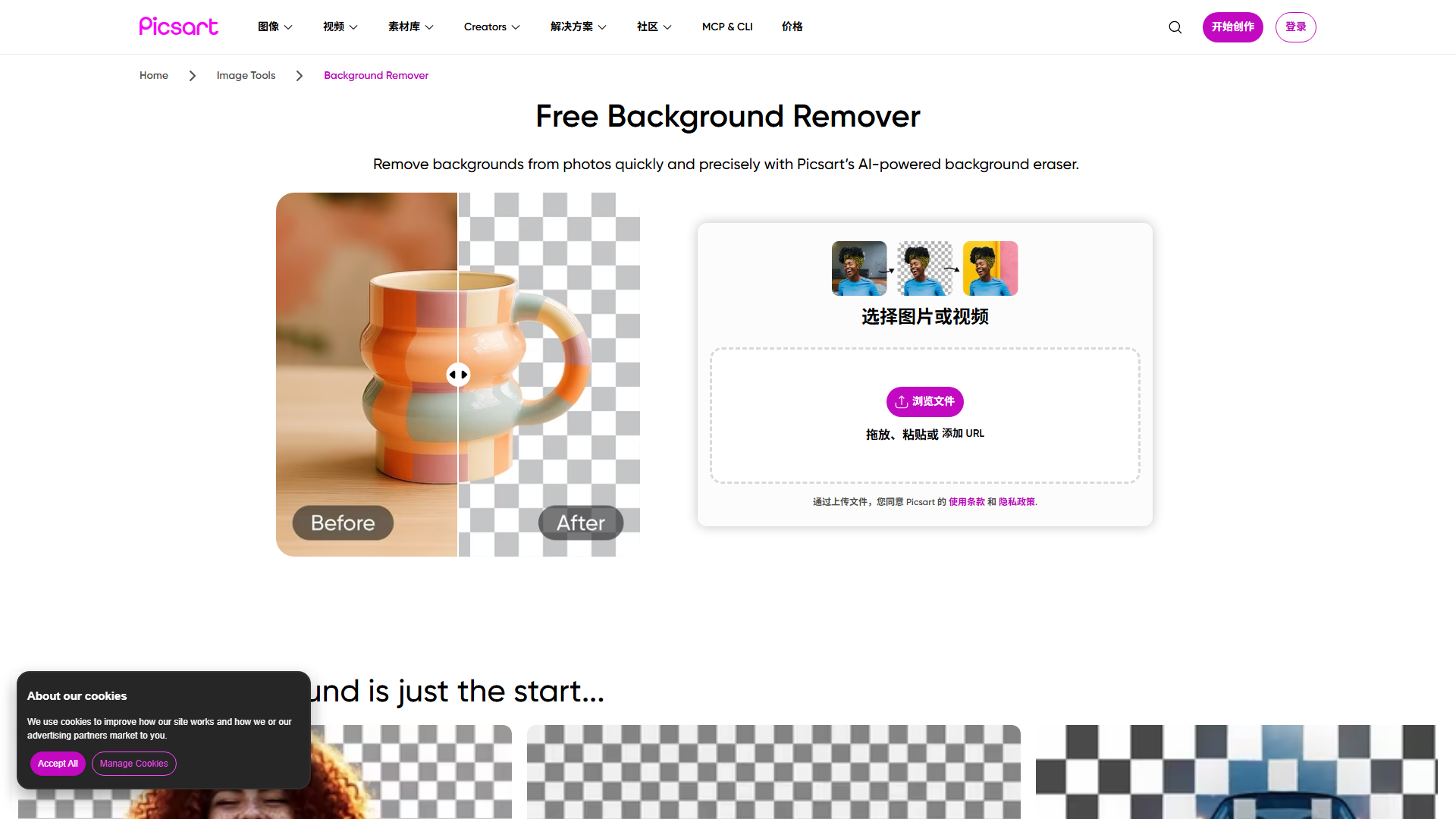 Quicktools Background Remover