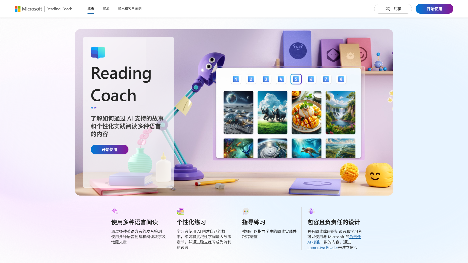 Reading Coach