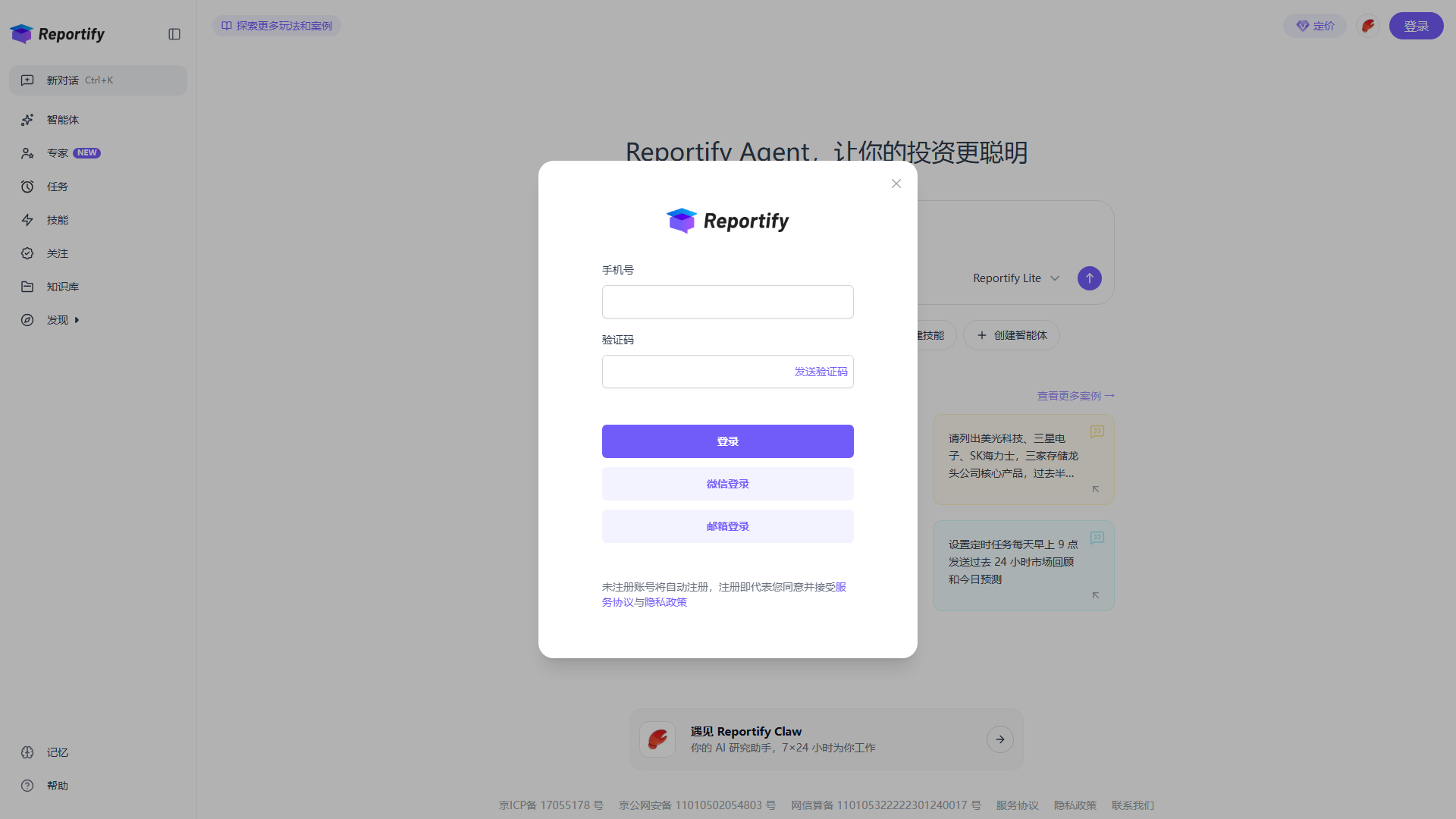 Reportify