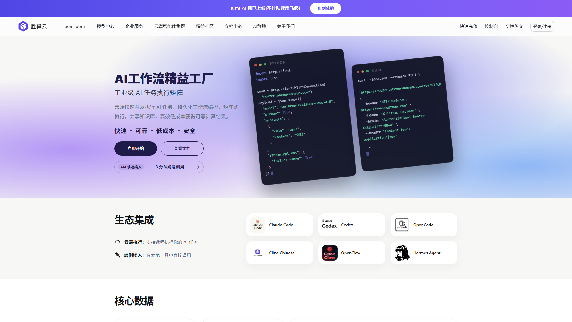 胜算云