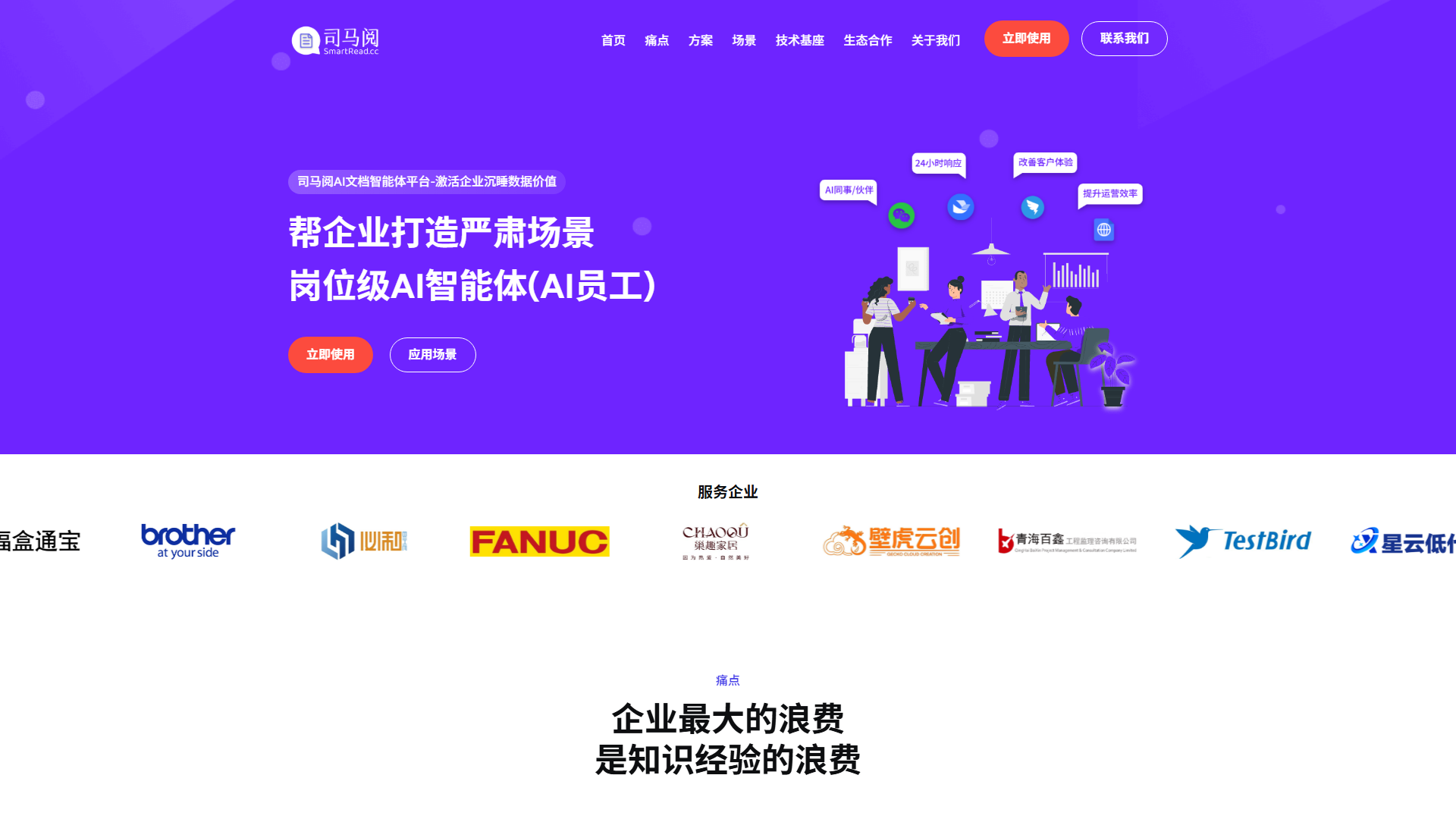 司马诸葛
