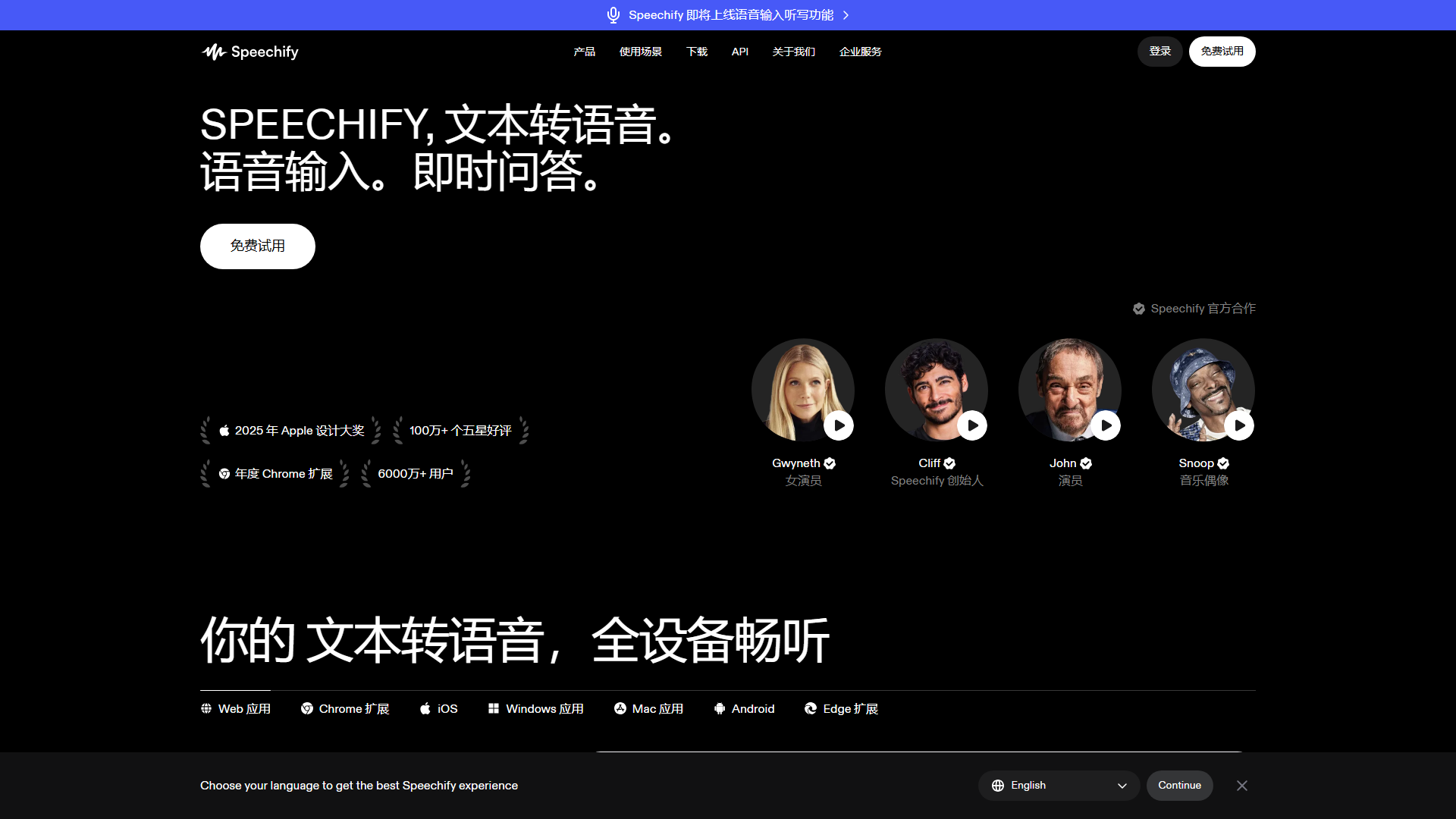 Speechify
