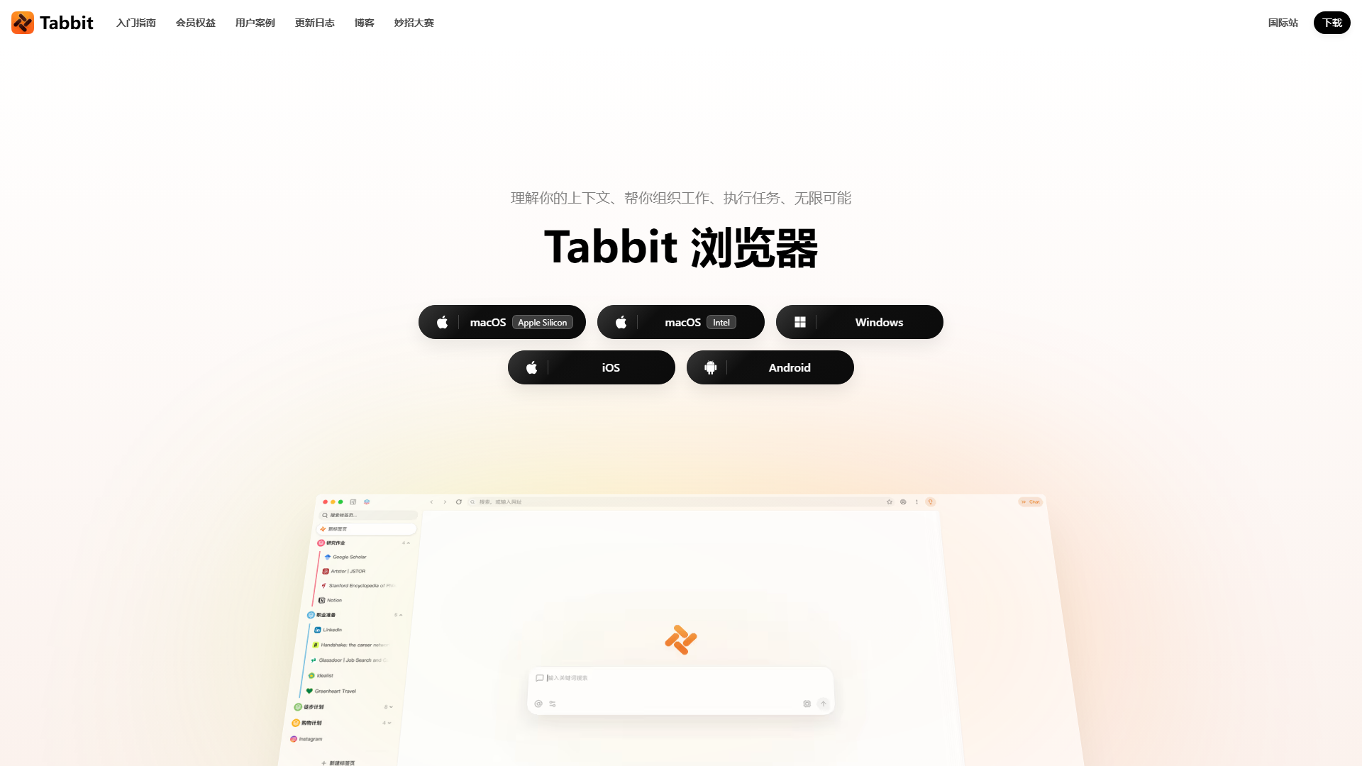 Tabbit