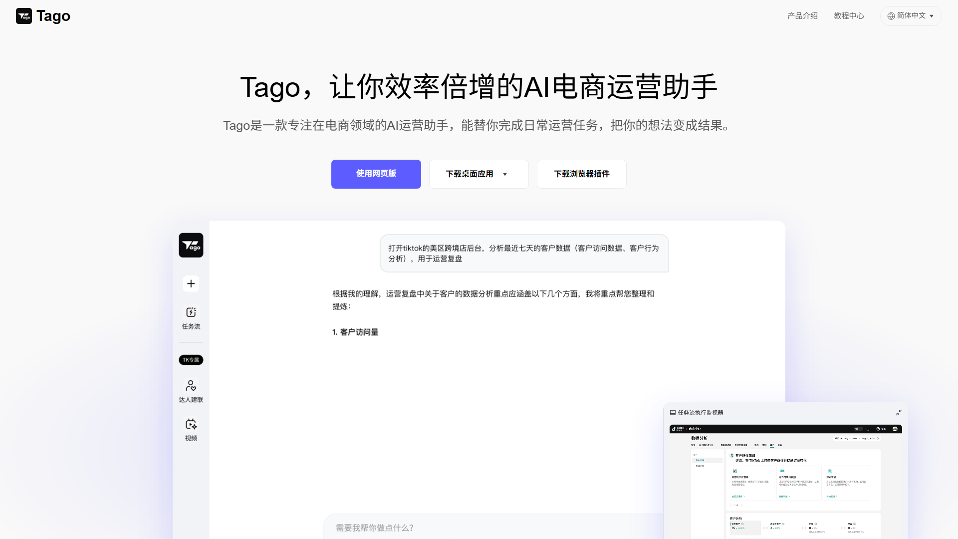 Tago