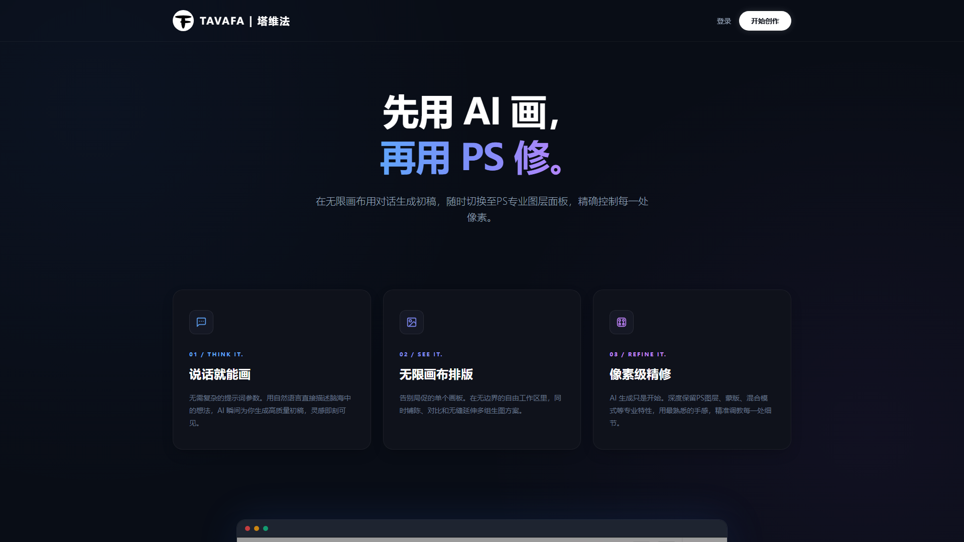 Tavafa塔维法