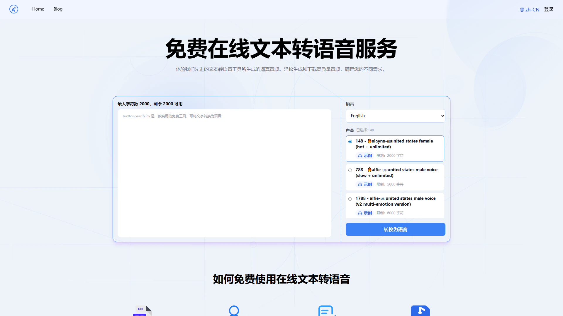 TextToSpeech
