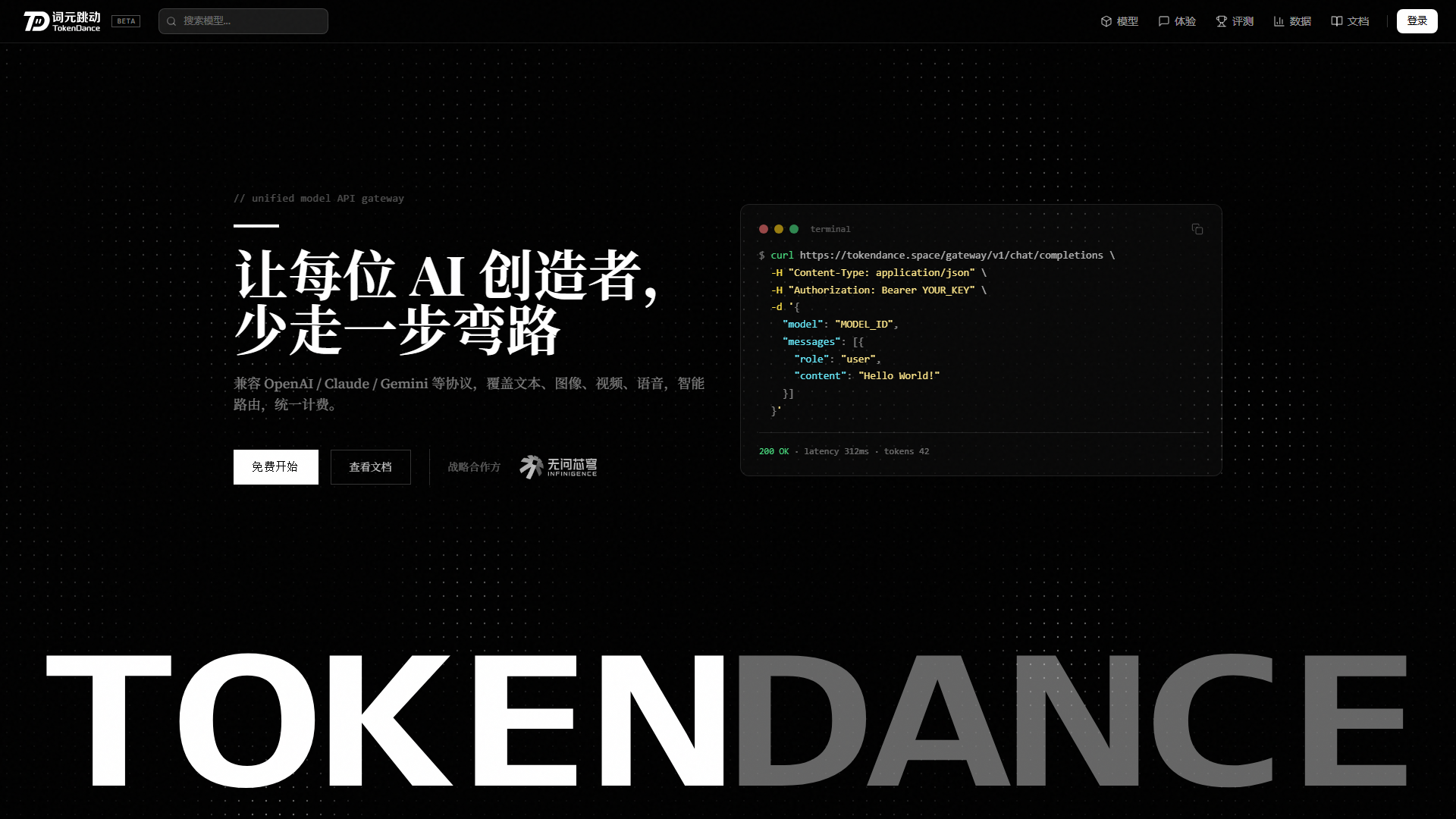 TokenDance