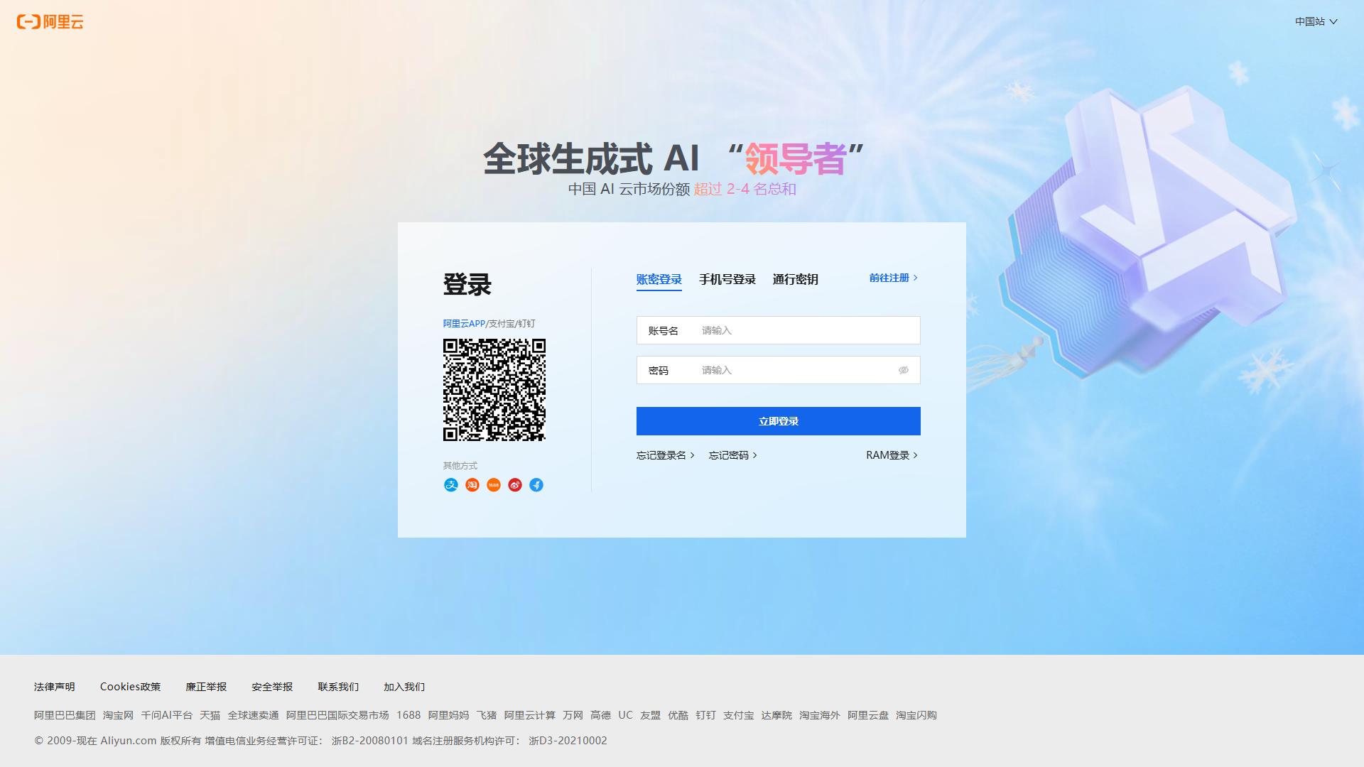 通义灵眸
