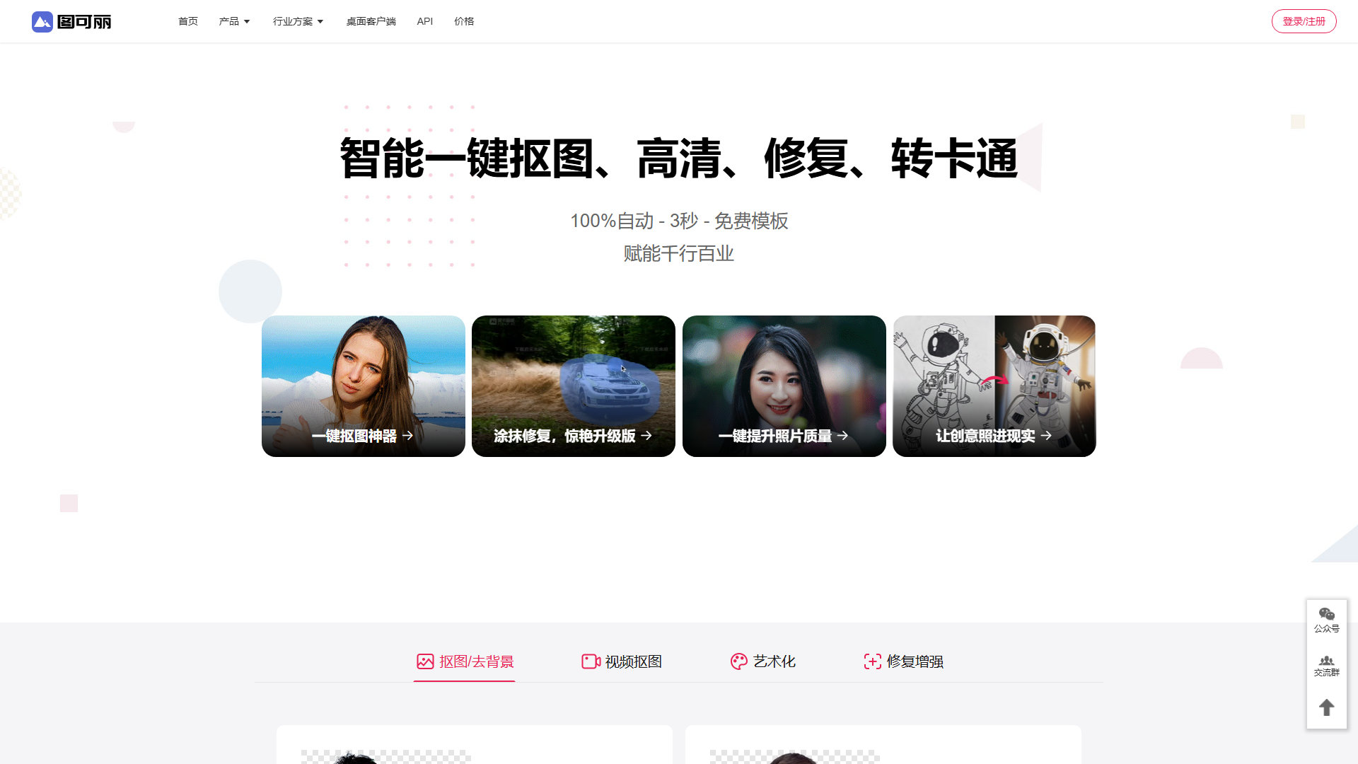 图可丽