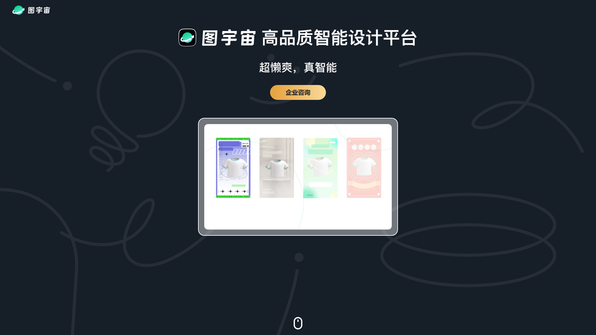 图宇宙