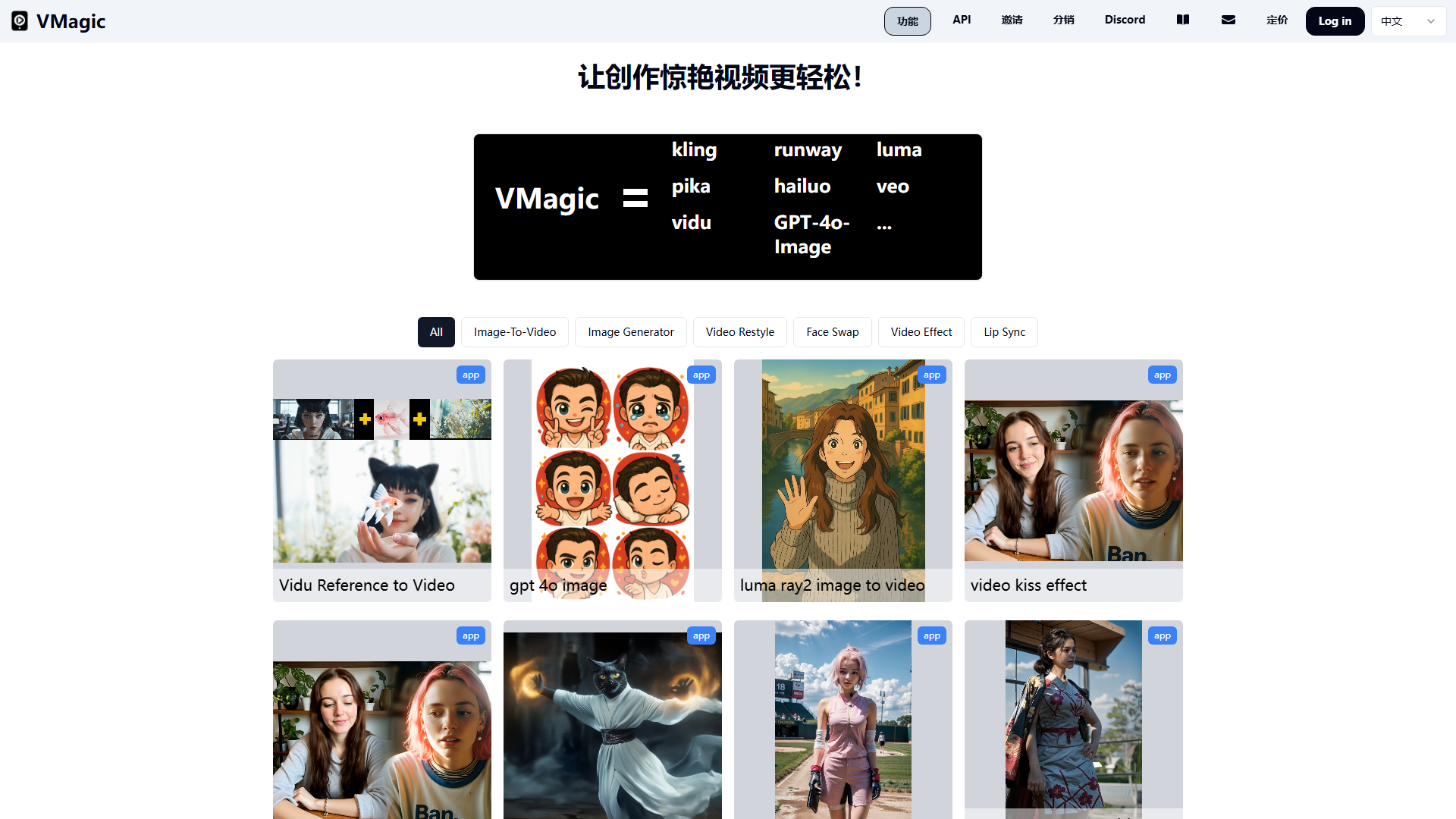 VMagic