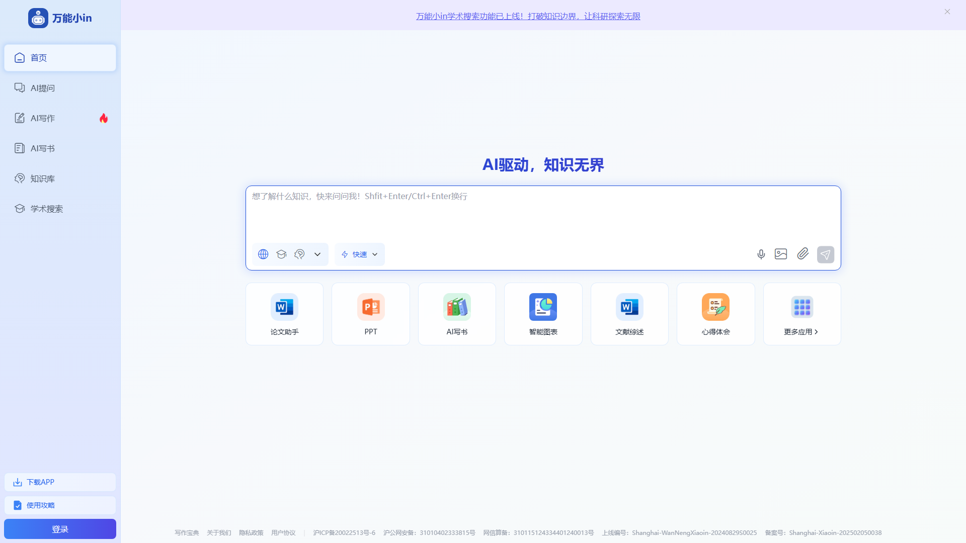 万能小in