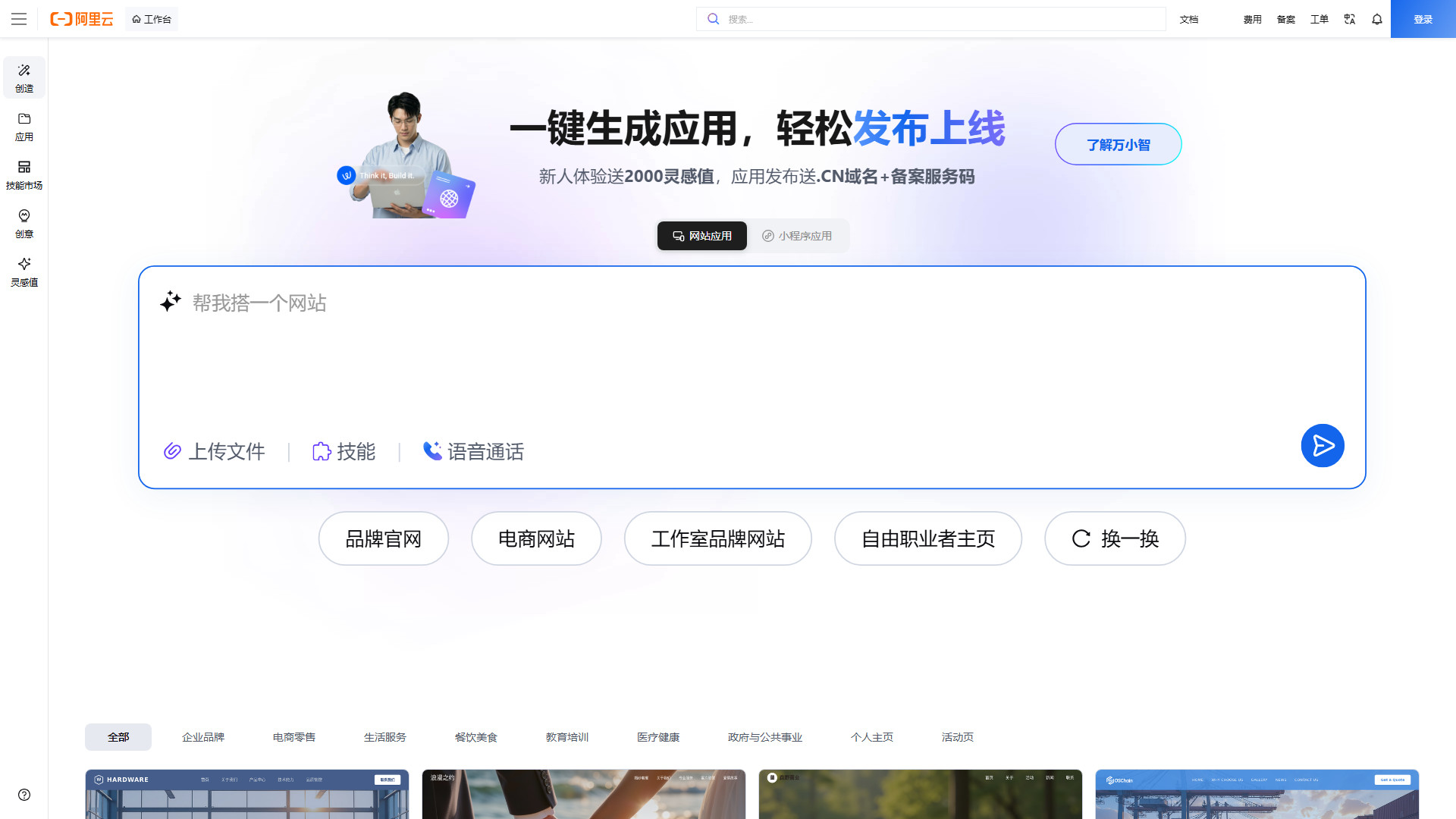 万小智