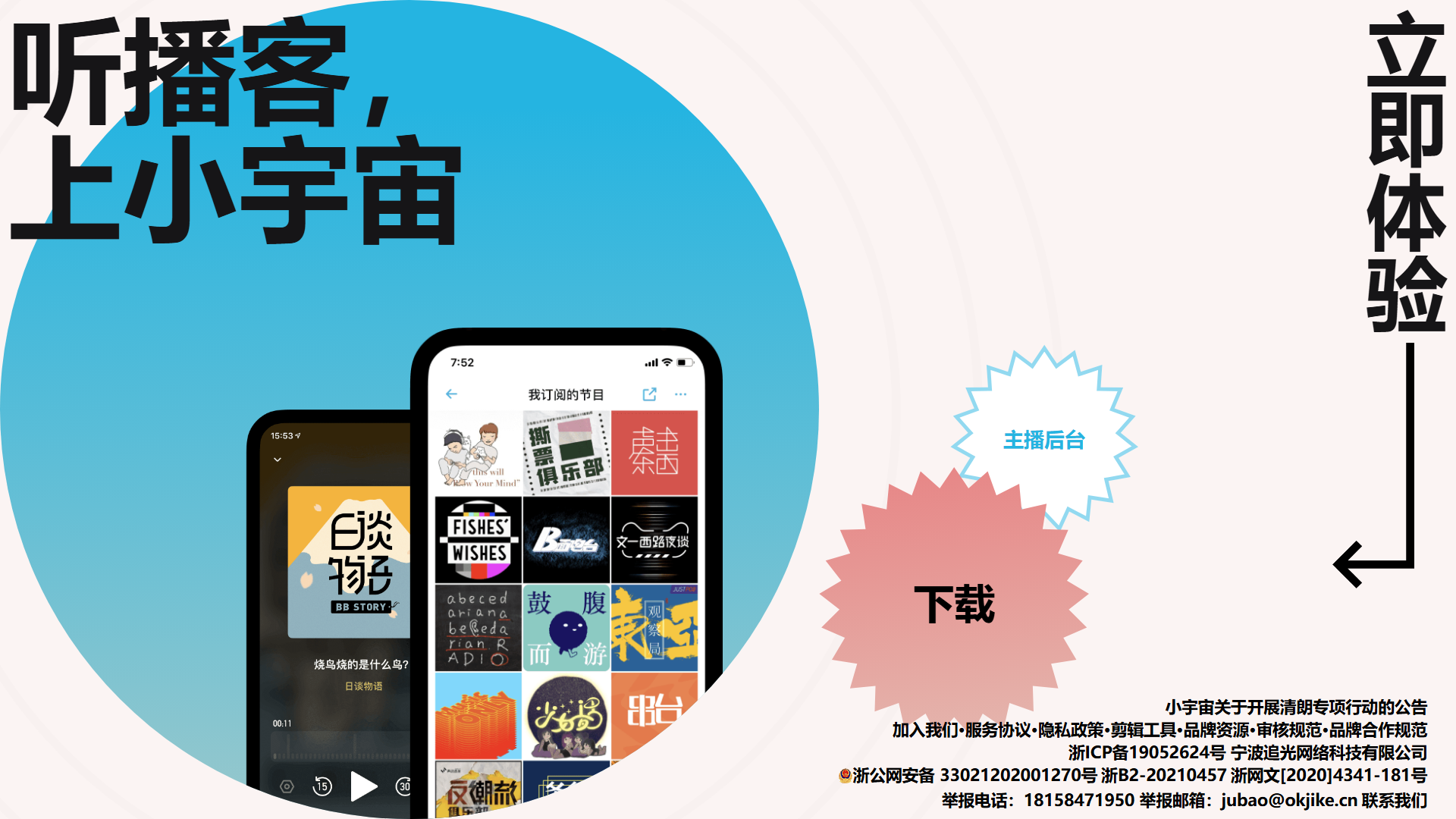 问问小宇宙