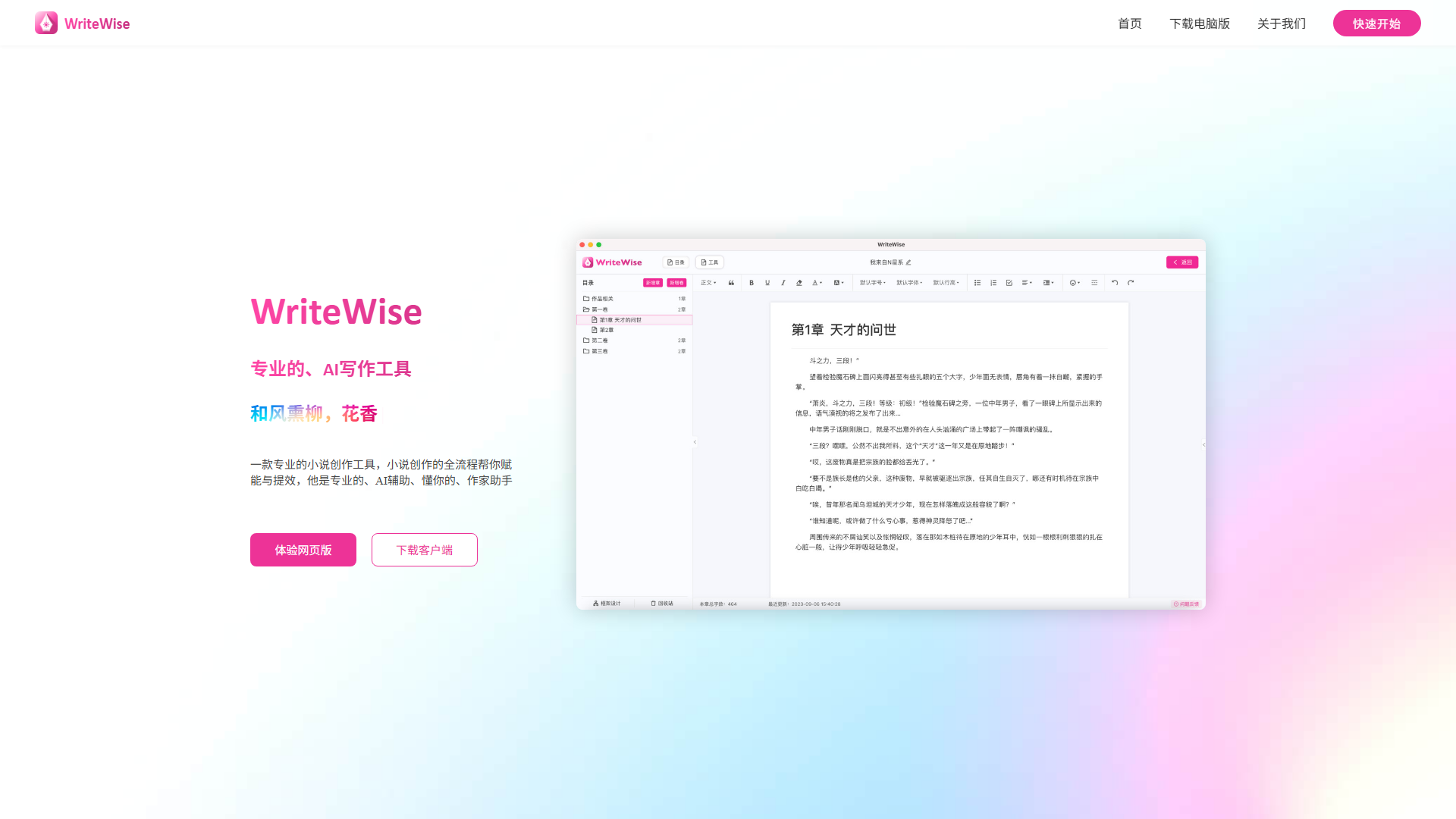 WriteWise