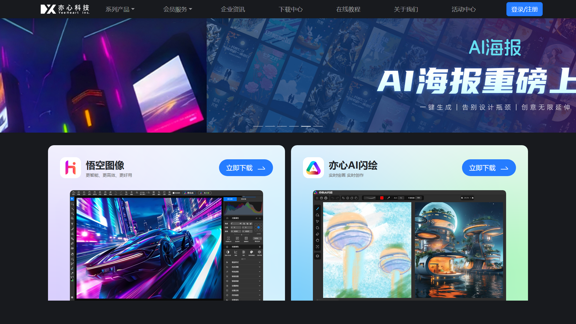 悟空图像PhotoSir