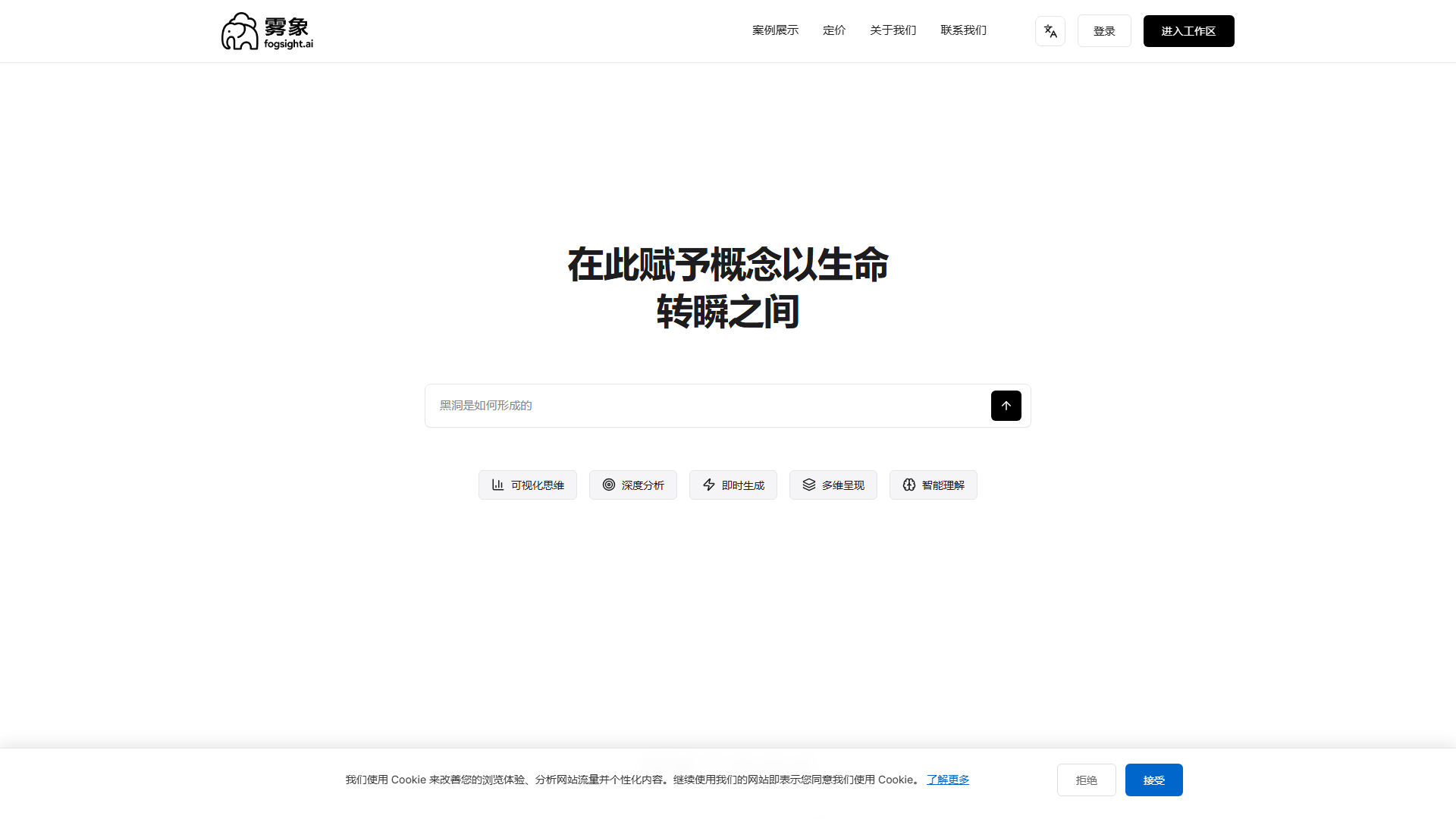 雾象