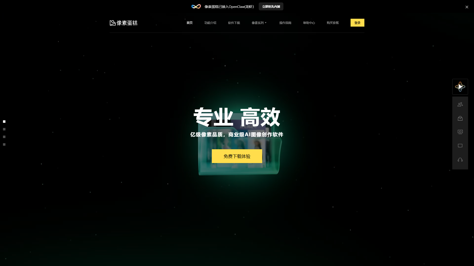 像素蛋糕PixCake