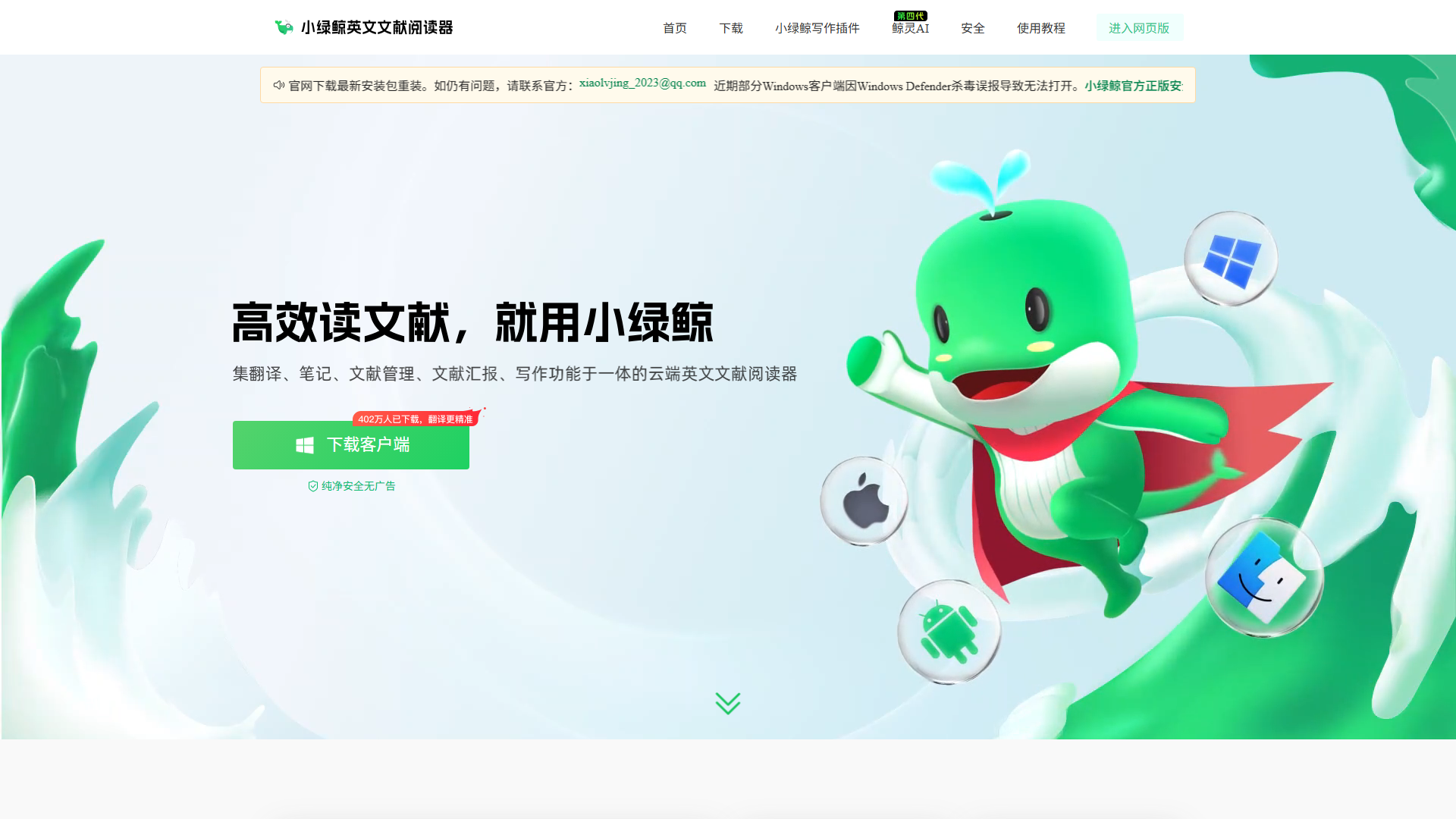 小绿鲸