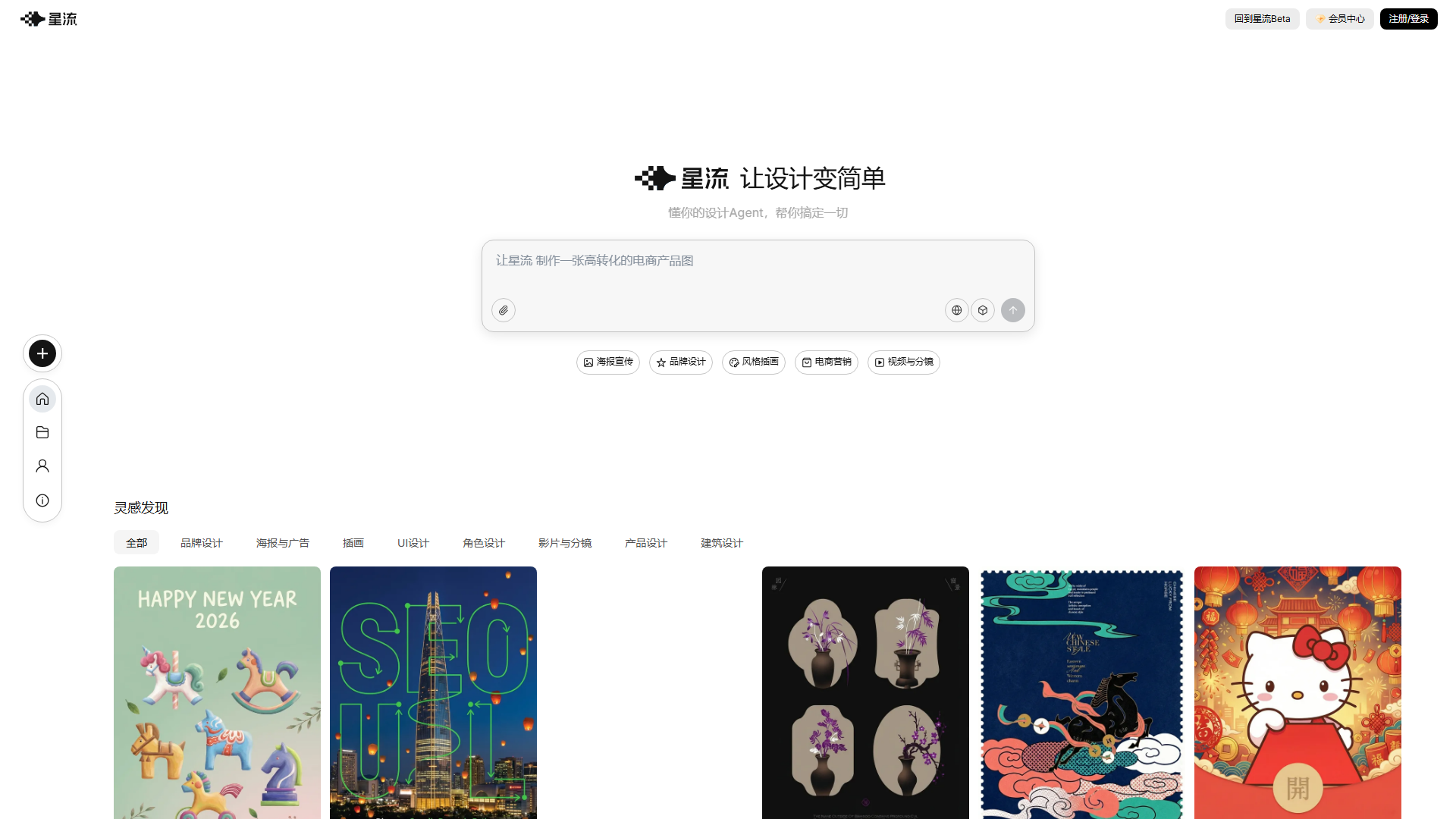 星流AI