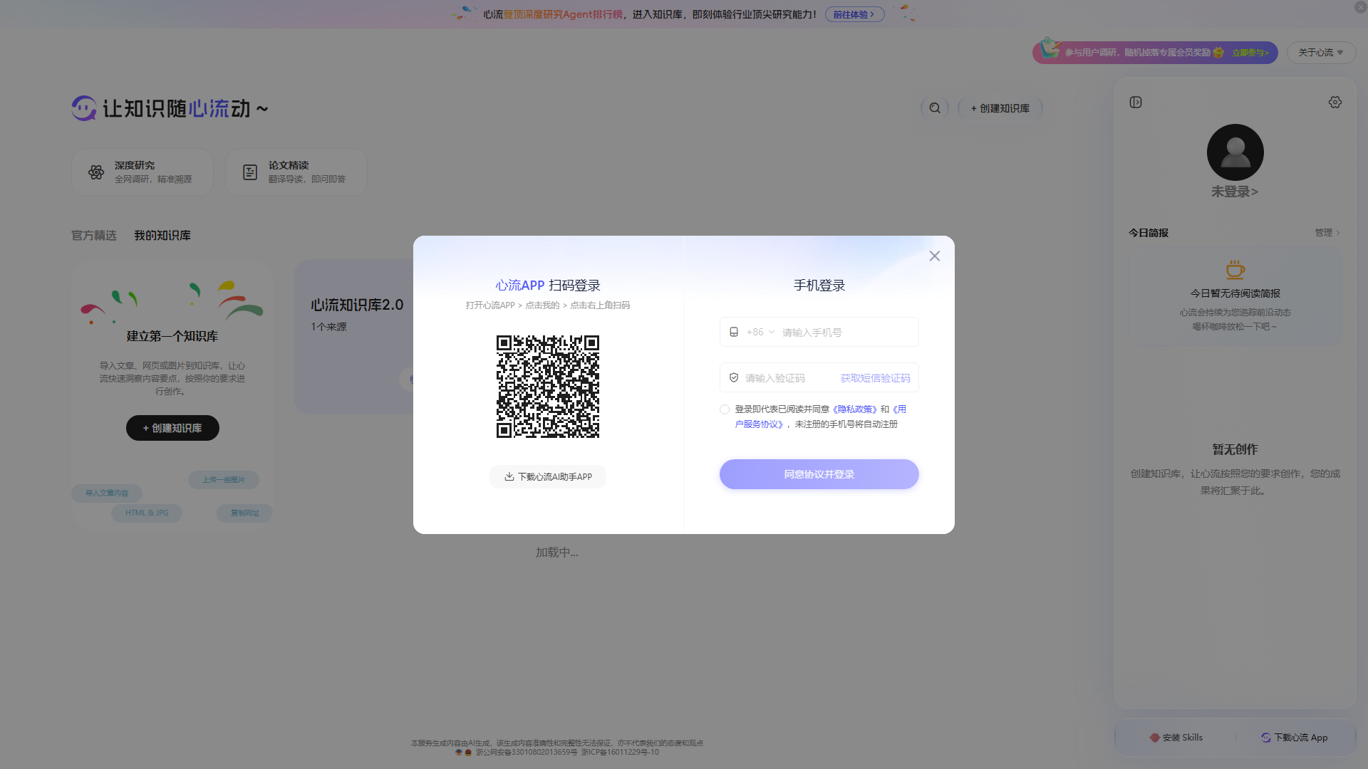心流