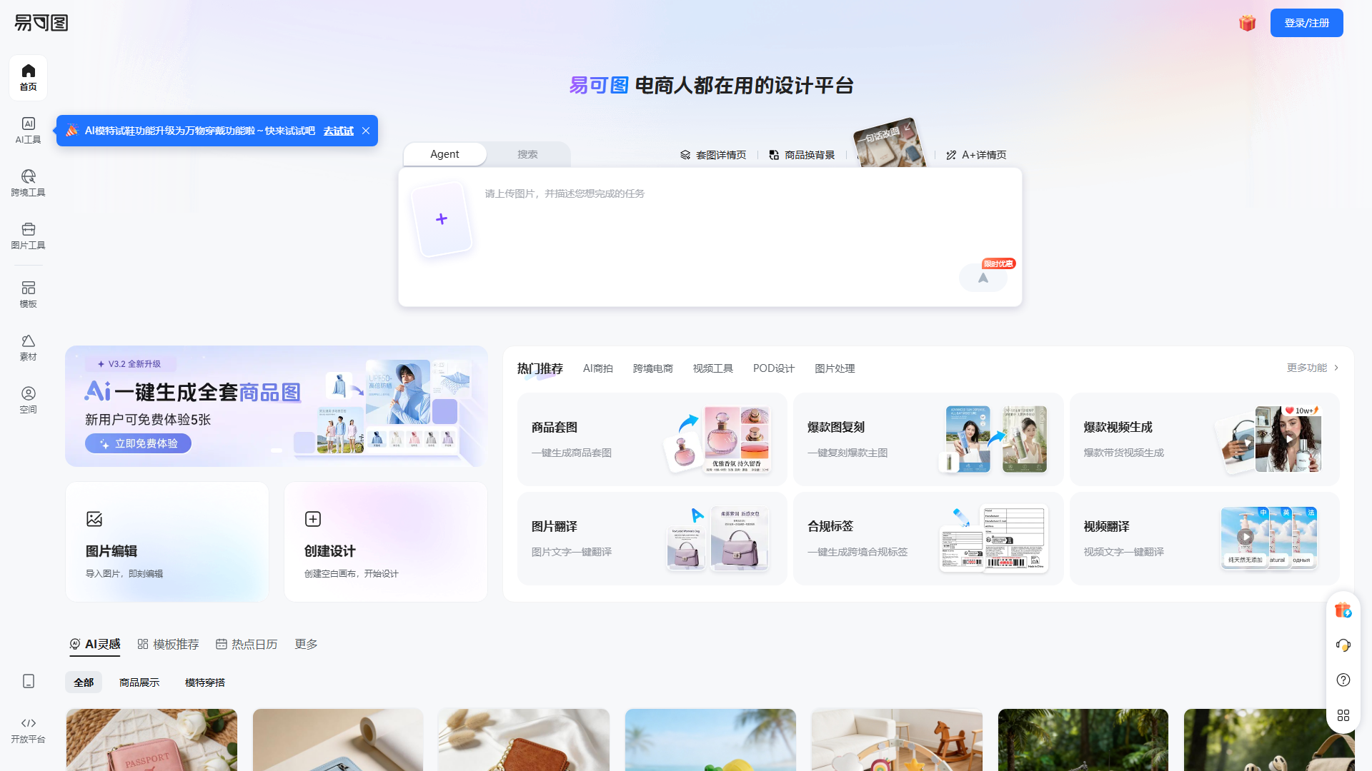 易可图