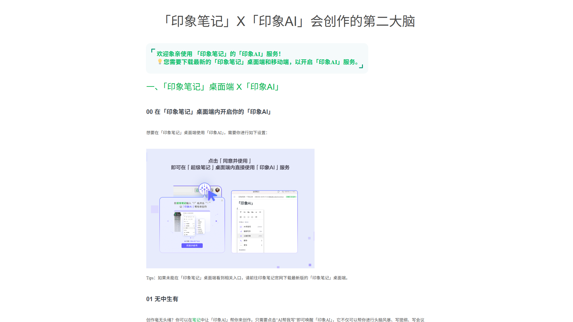 印象AI