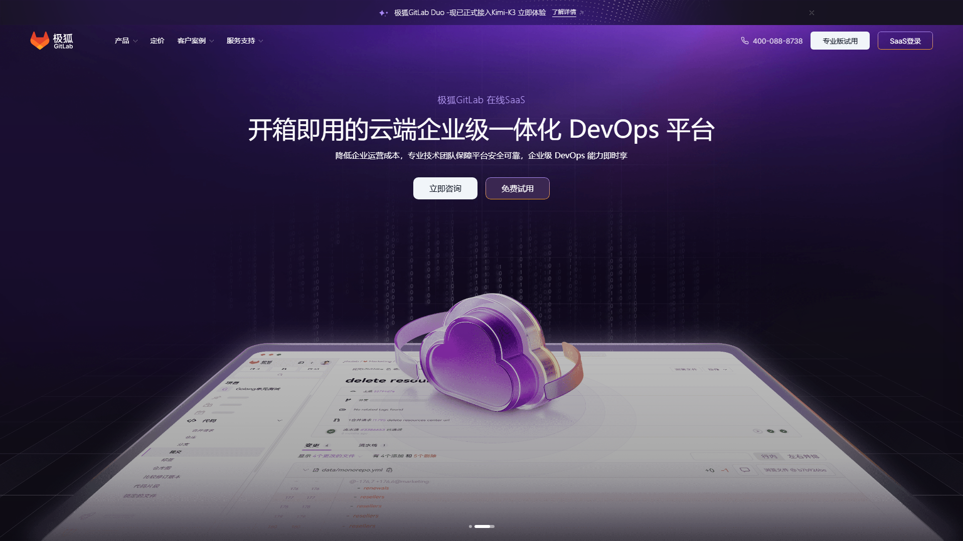 驭码CodeRider