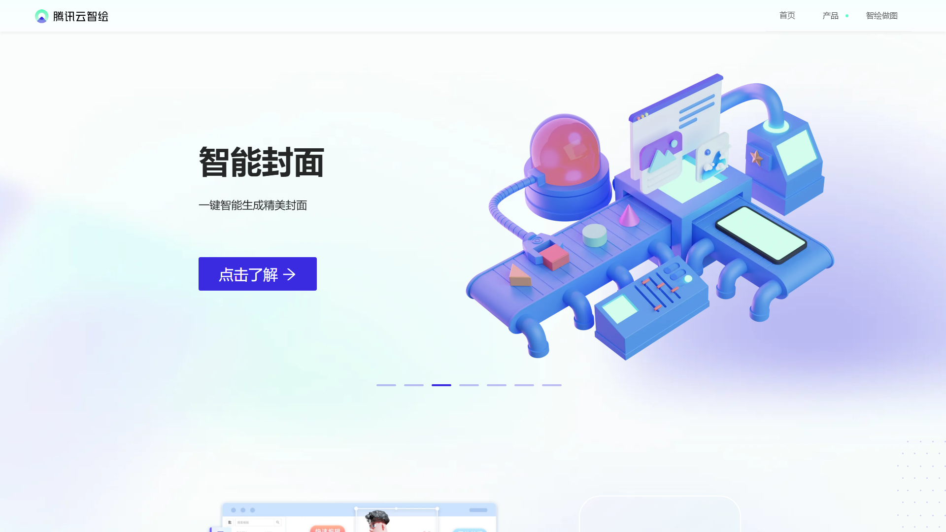 智绘设计
