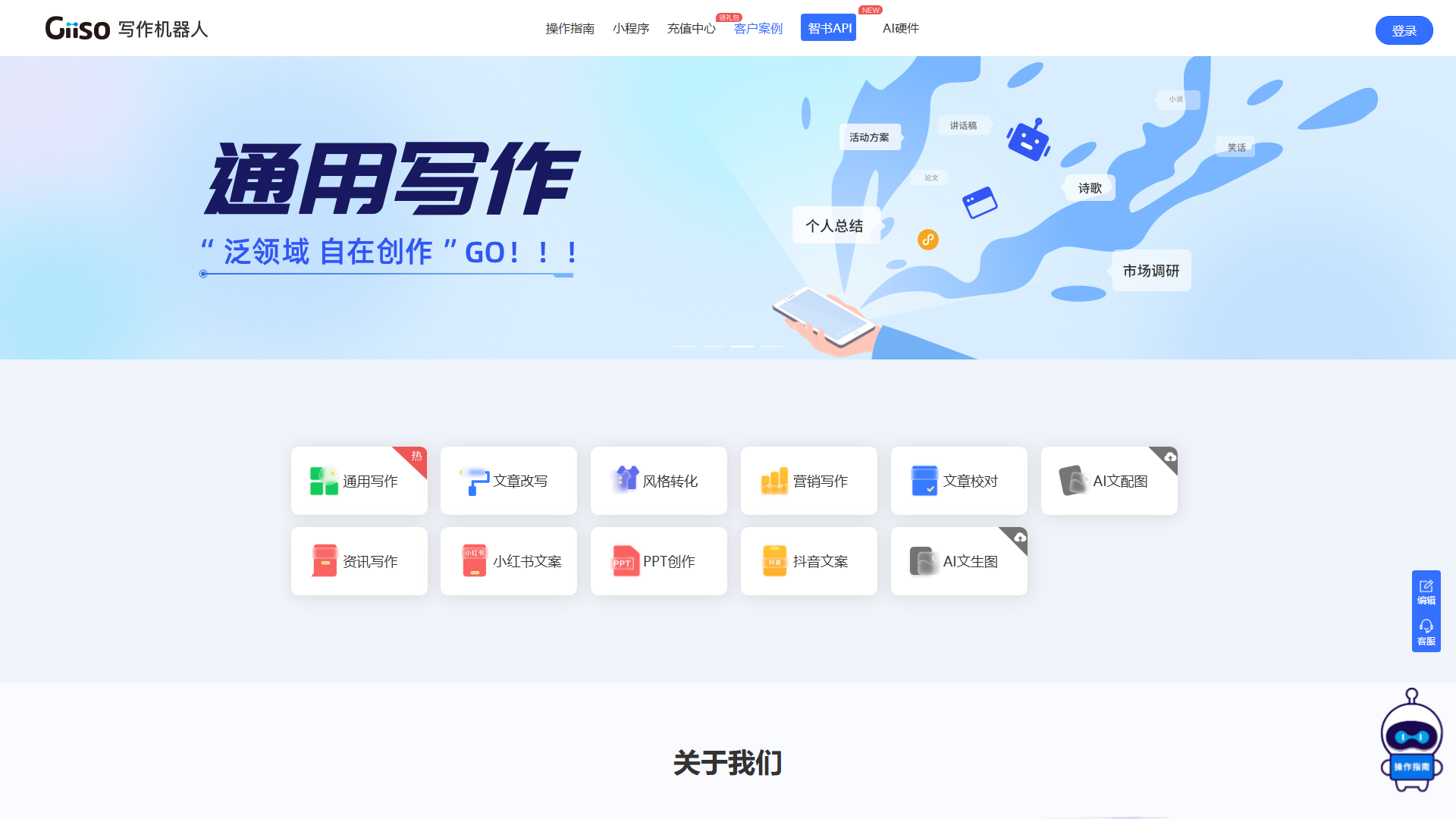 智搜