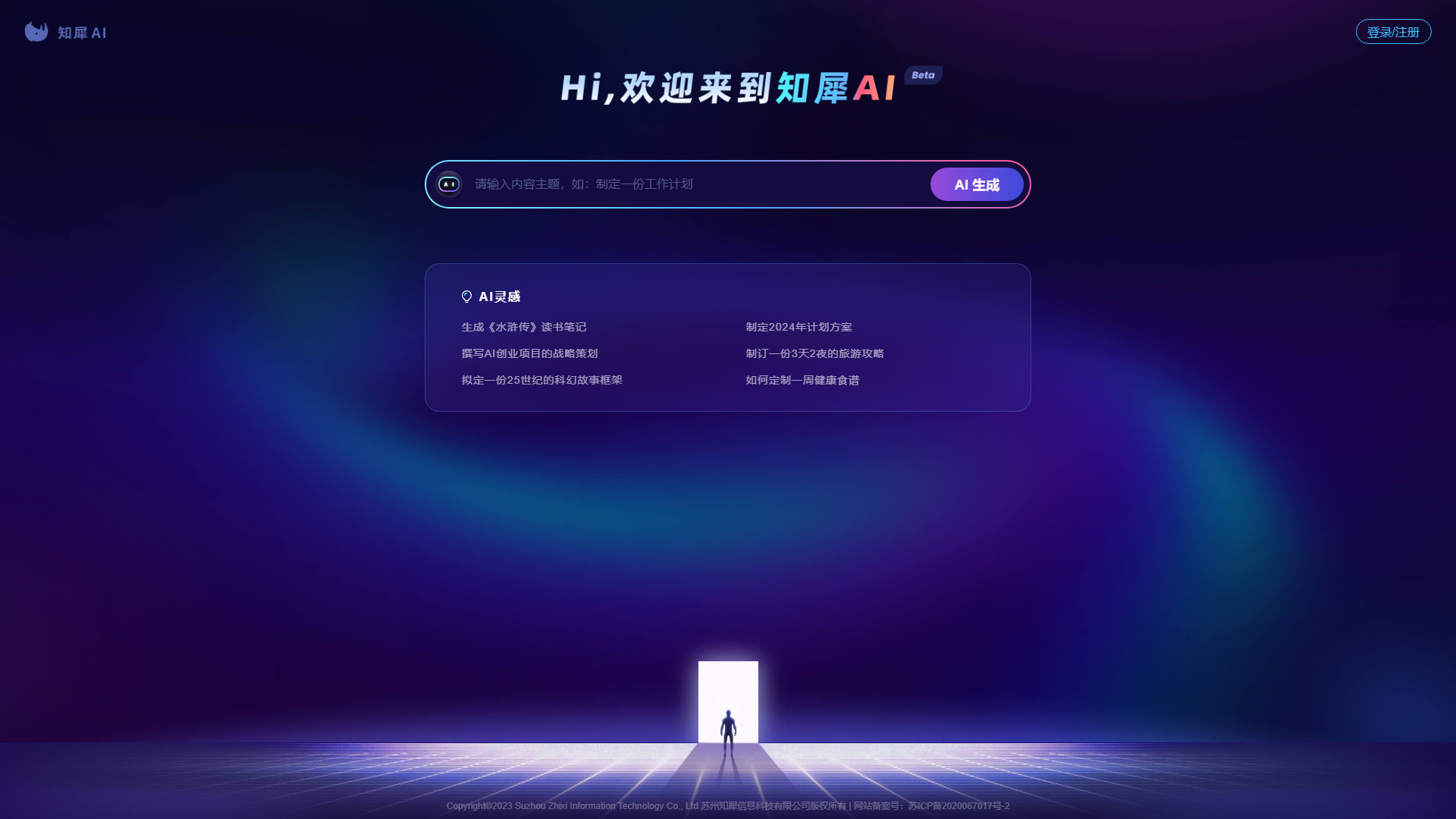知犀AI
