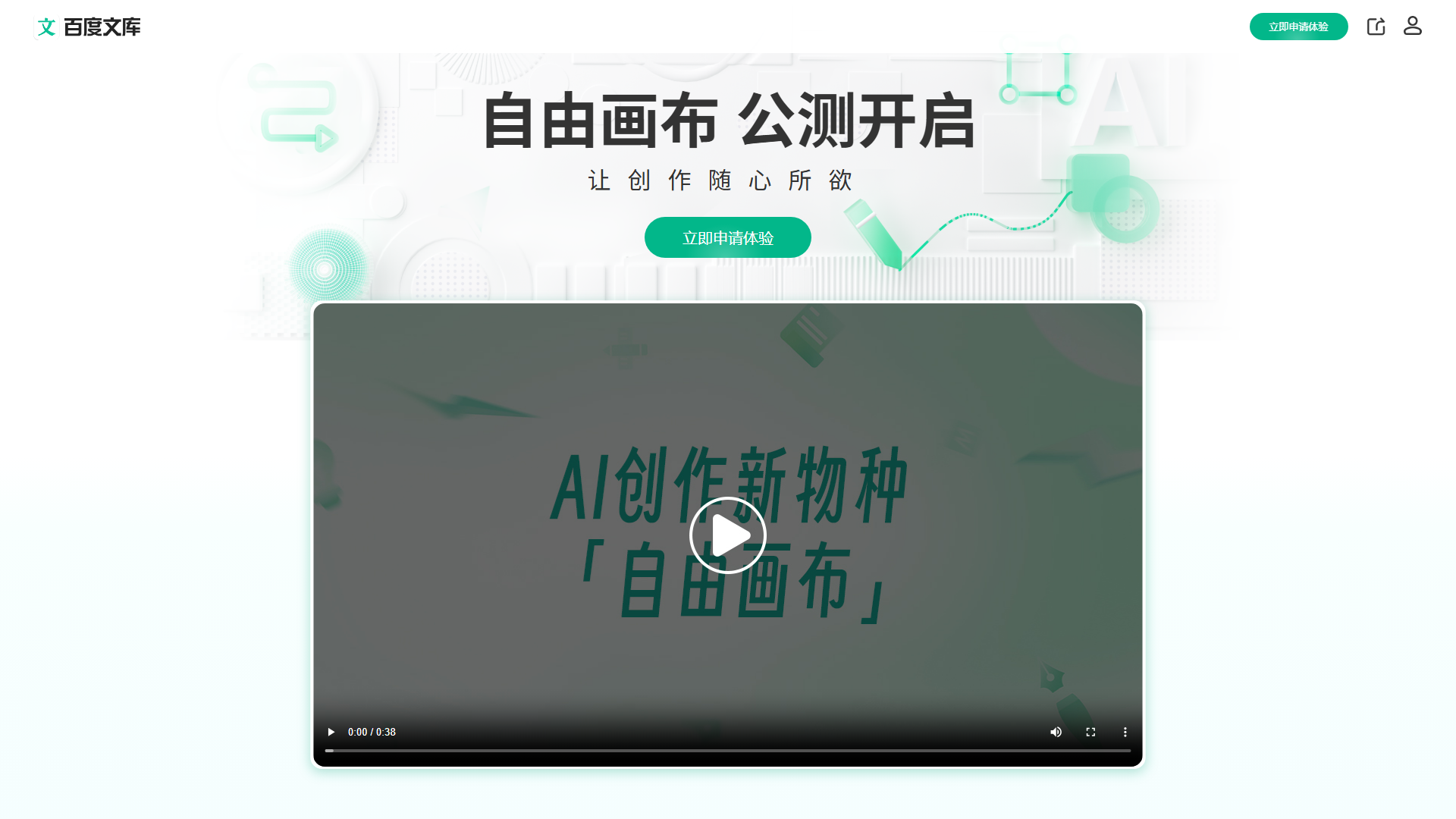 自由画布
